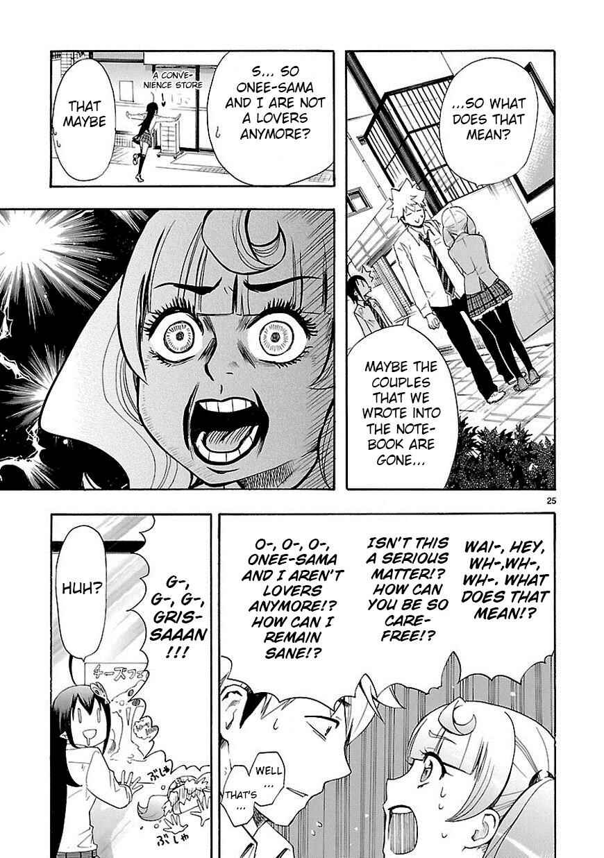 Page 24 Chapter 9 Renai Boukun