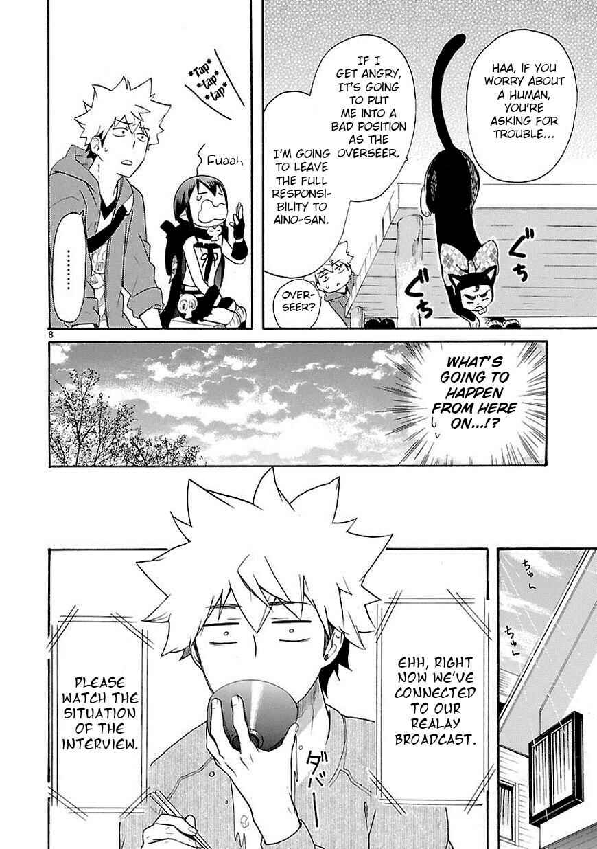 Page 8 Chapter 9 Renai Boukun