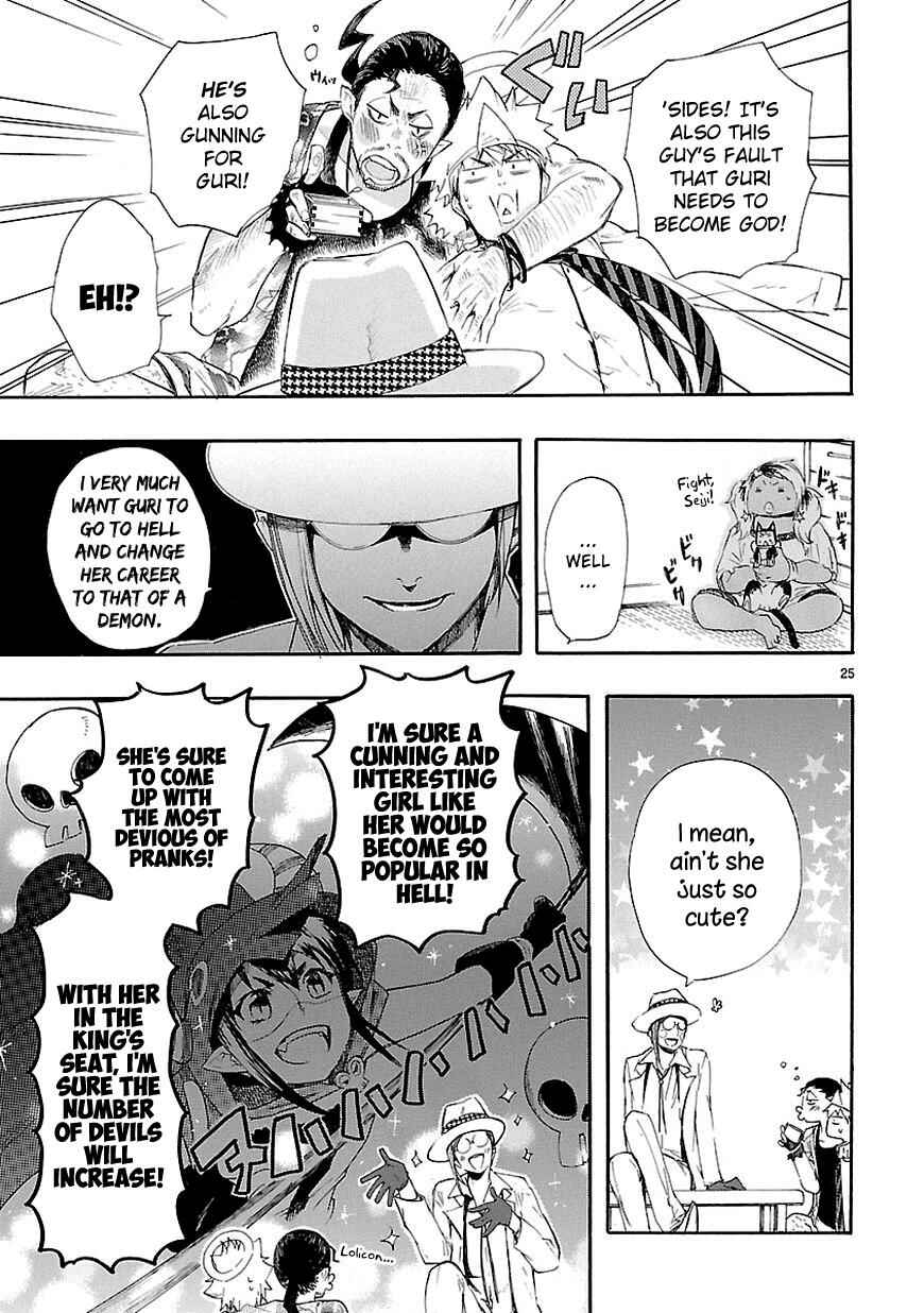 Page 25 Chapter 15 Renai Boukun