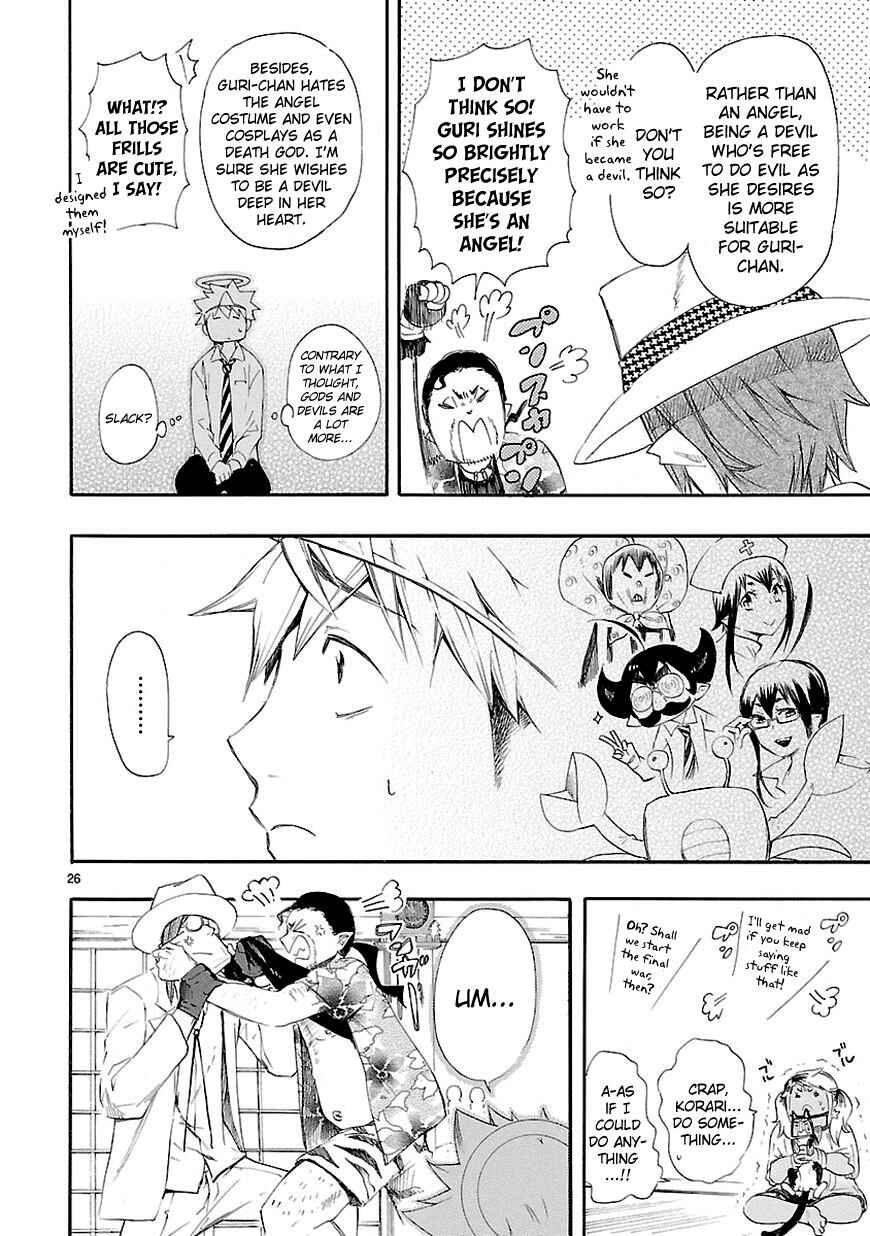 Page 26 Chapter 15 Renai Boukun