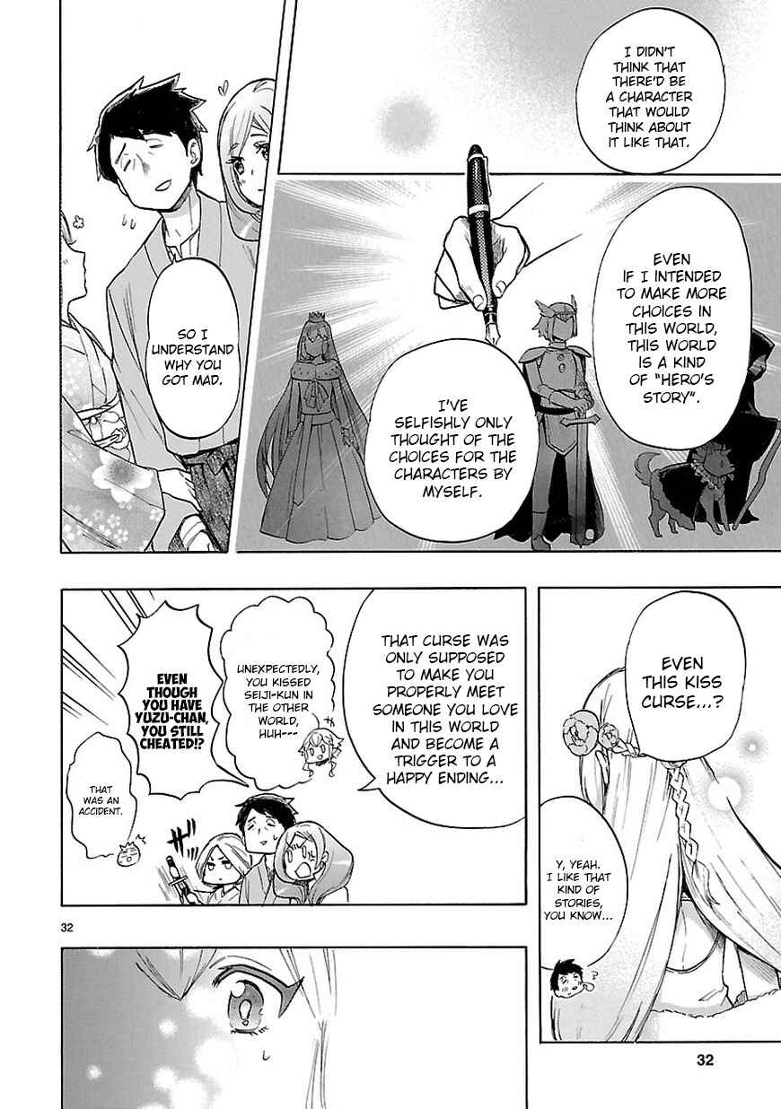 Page 32 Chapter 47 Renai Boukun