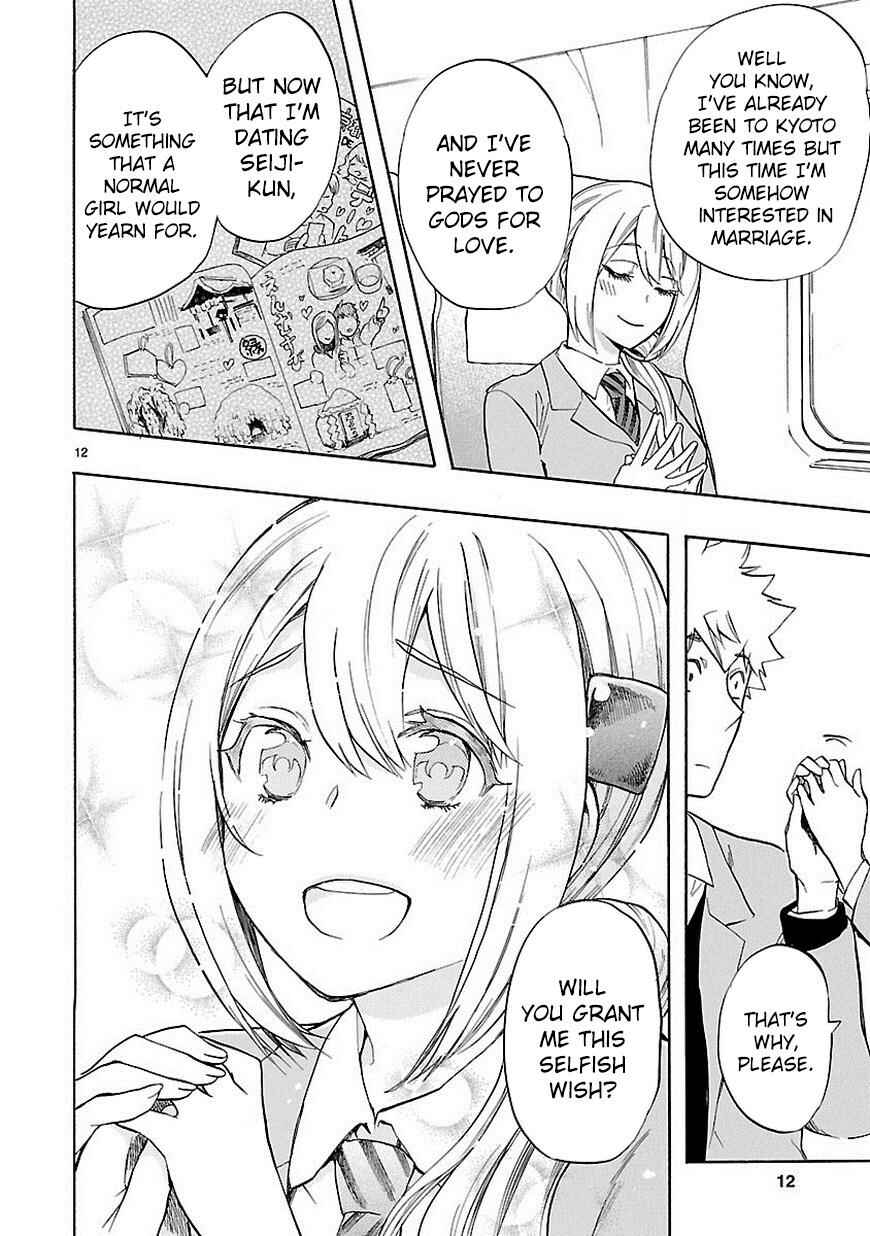Page 13 Chapter 34 Renai Boukun