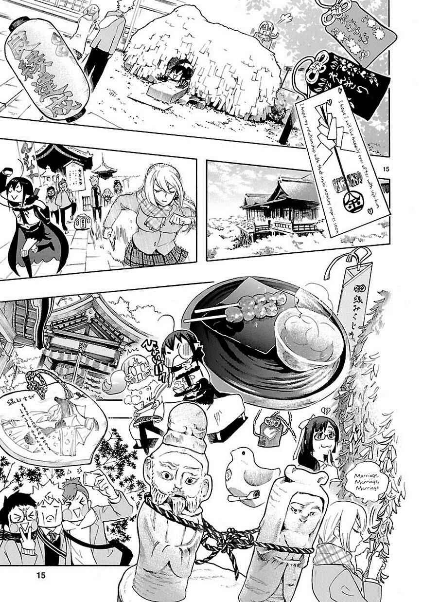 Page 16 Chapter 34 Renai Boukun