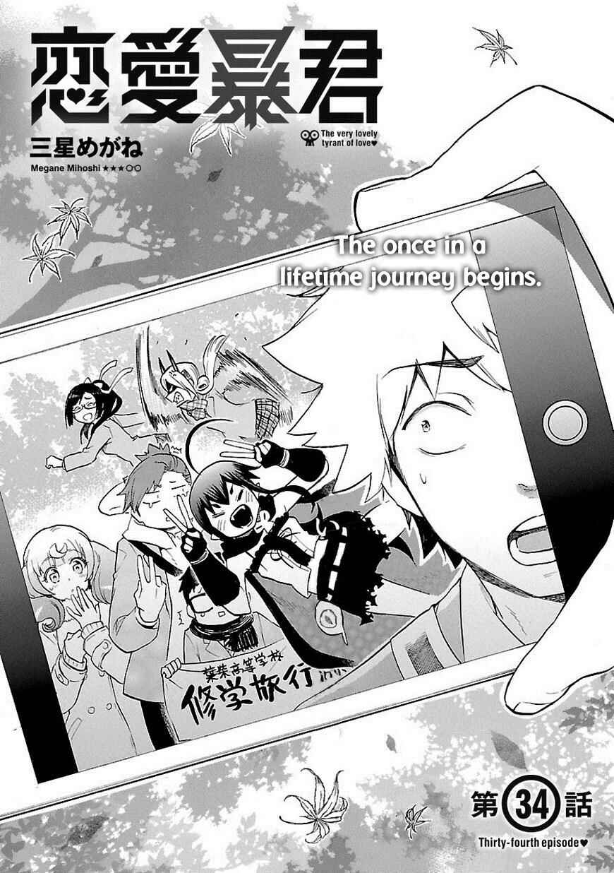 Page 2 Chapter 34 Renai Boukun