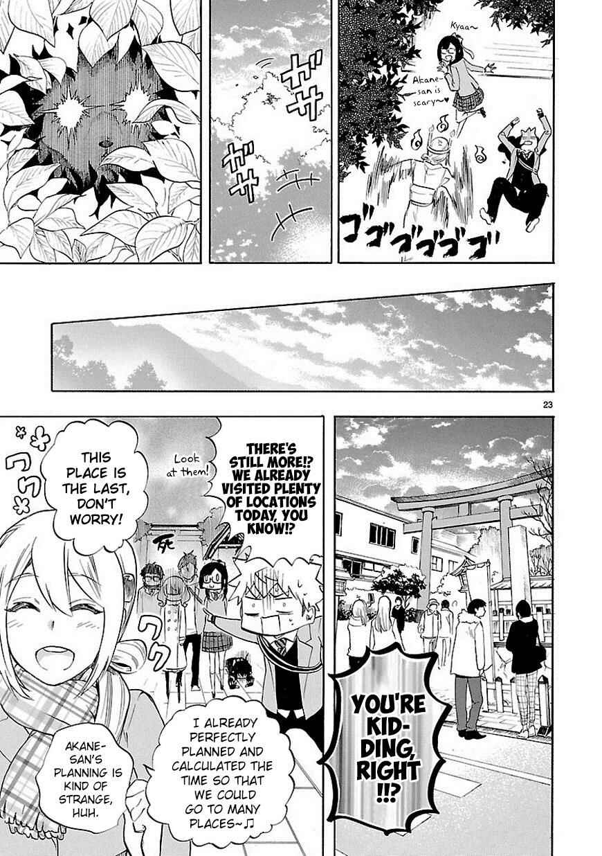 Page 24 Chapter 34 Renai Boukun