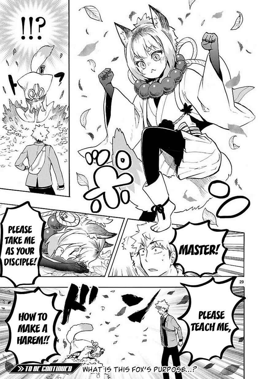 Page 30 Chapter 34 Renai Boukun