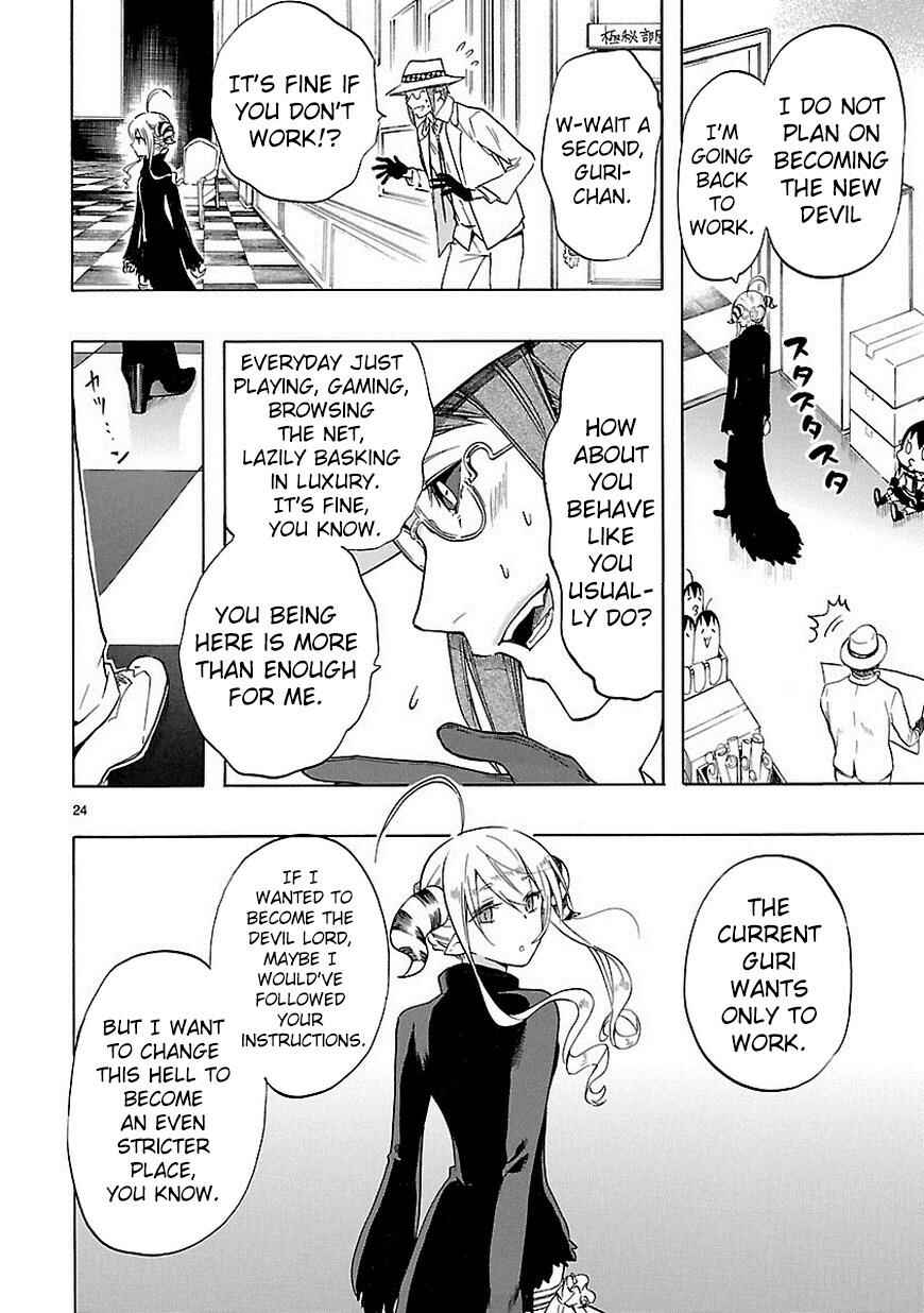 Page 25 Chapter 32 Renai Boukun
