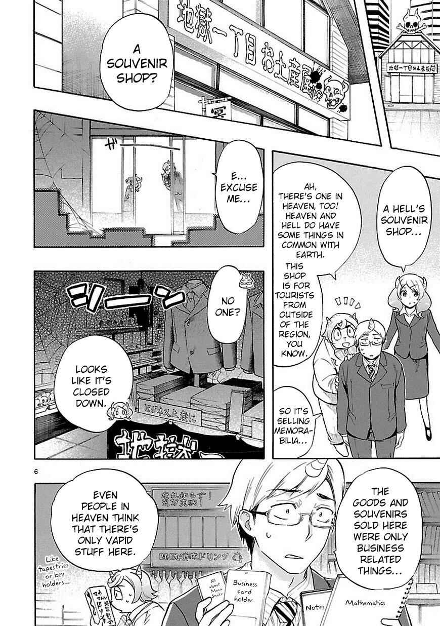 Page 7 Chapter 32 Renai Boukun