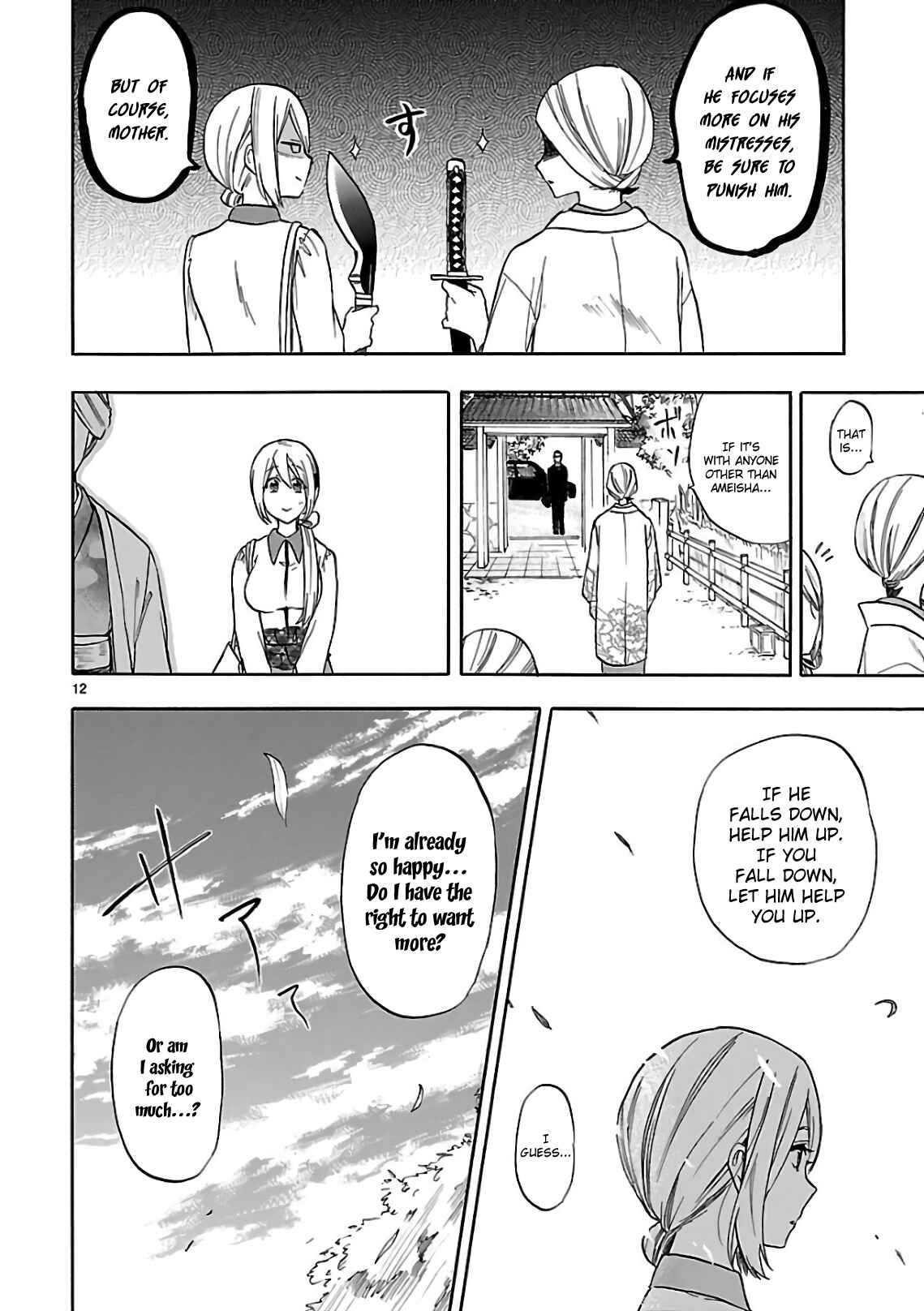 Page 16 Chapter 54 Renai Boukun
