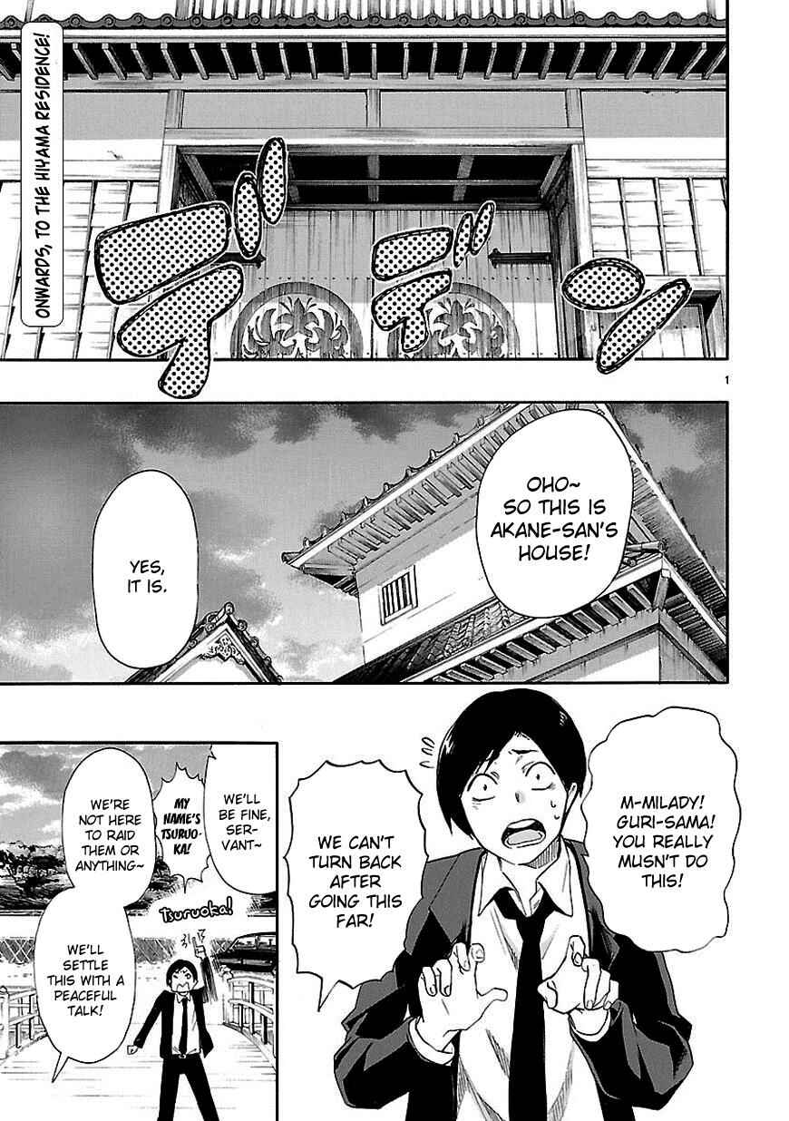 Page 1 Chapter 21 Renai Boukun