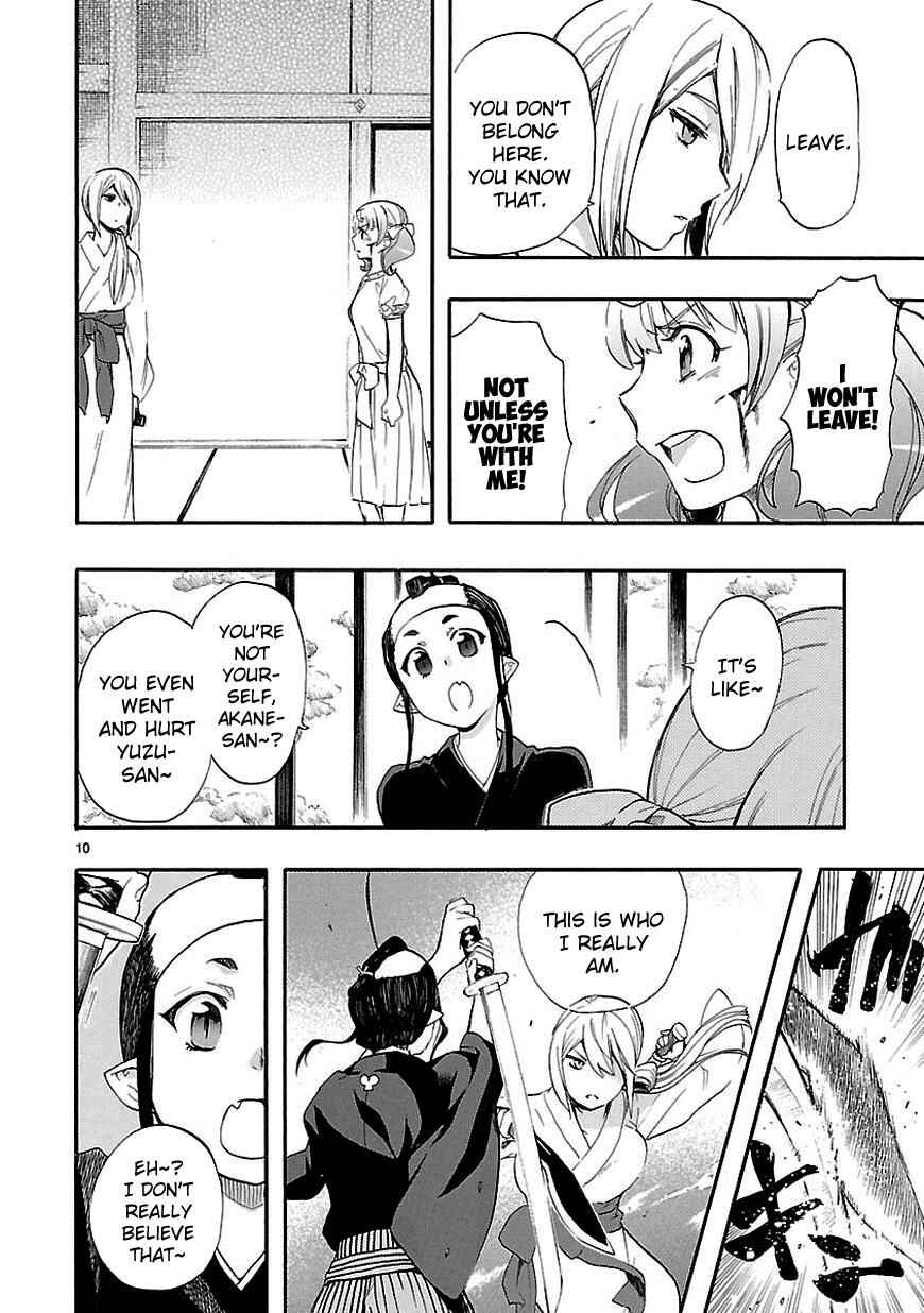 Page 10 Chapter 21 Renai Boukun