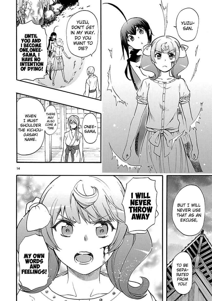 Page 14 Chapter 21 Renai Boukun