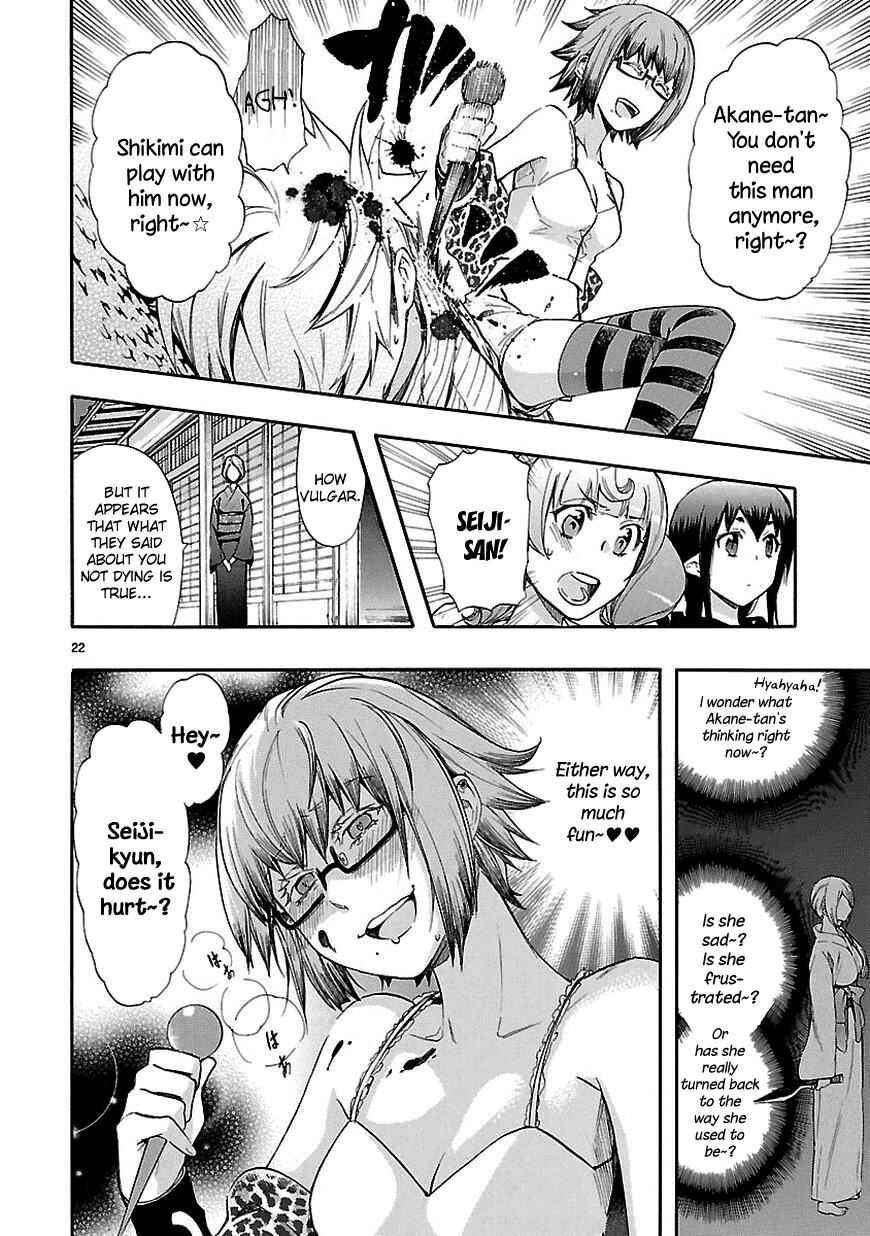 Page 22 Chapter 21 Renai Boukun