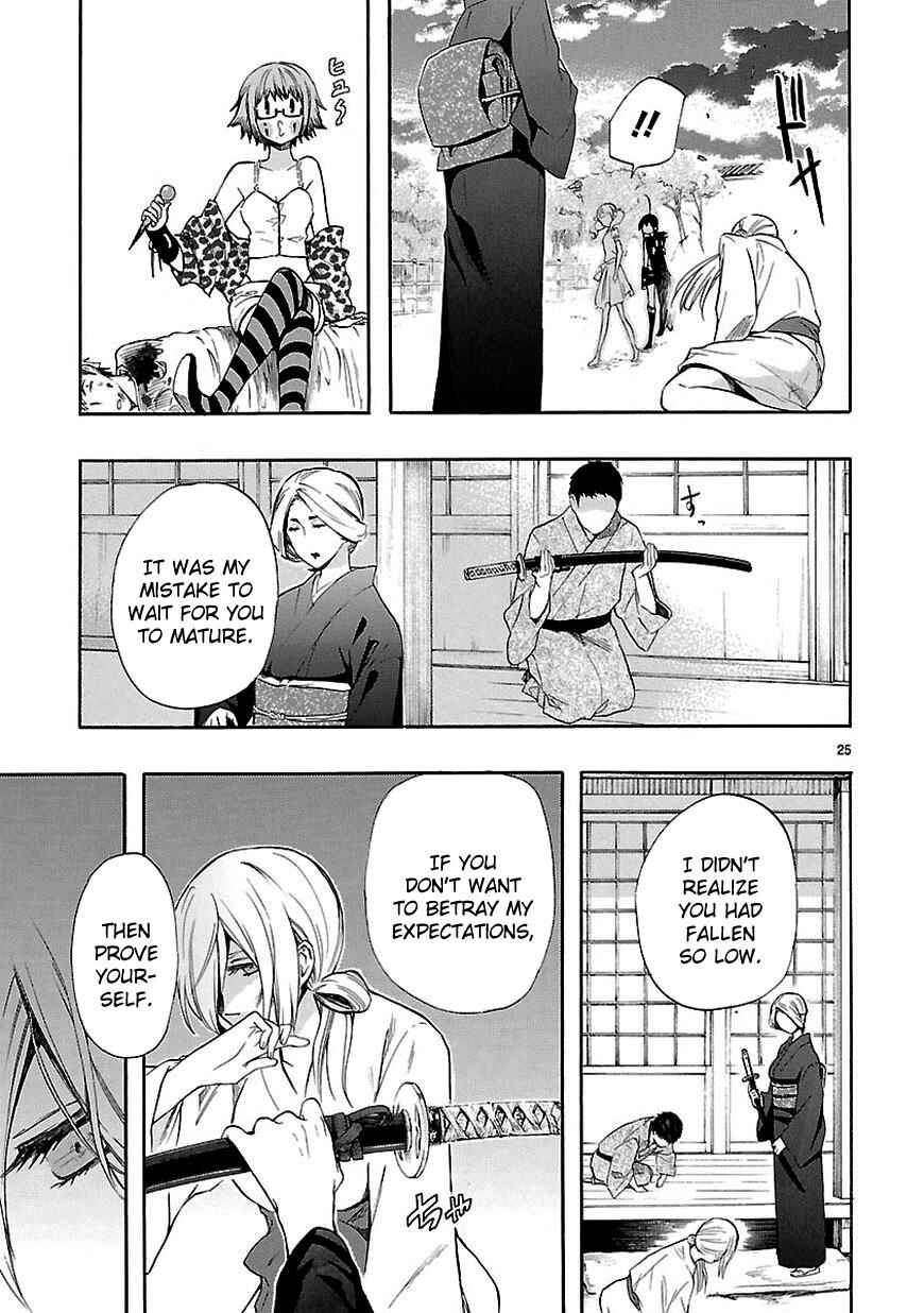 Page 25 Chapter 21 Renai Boukun