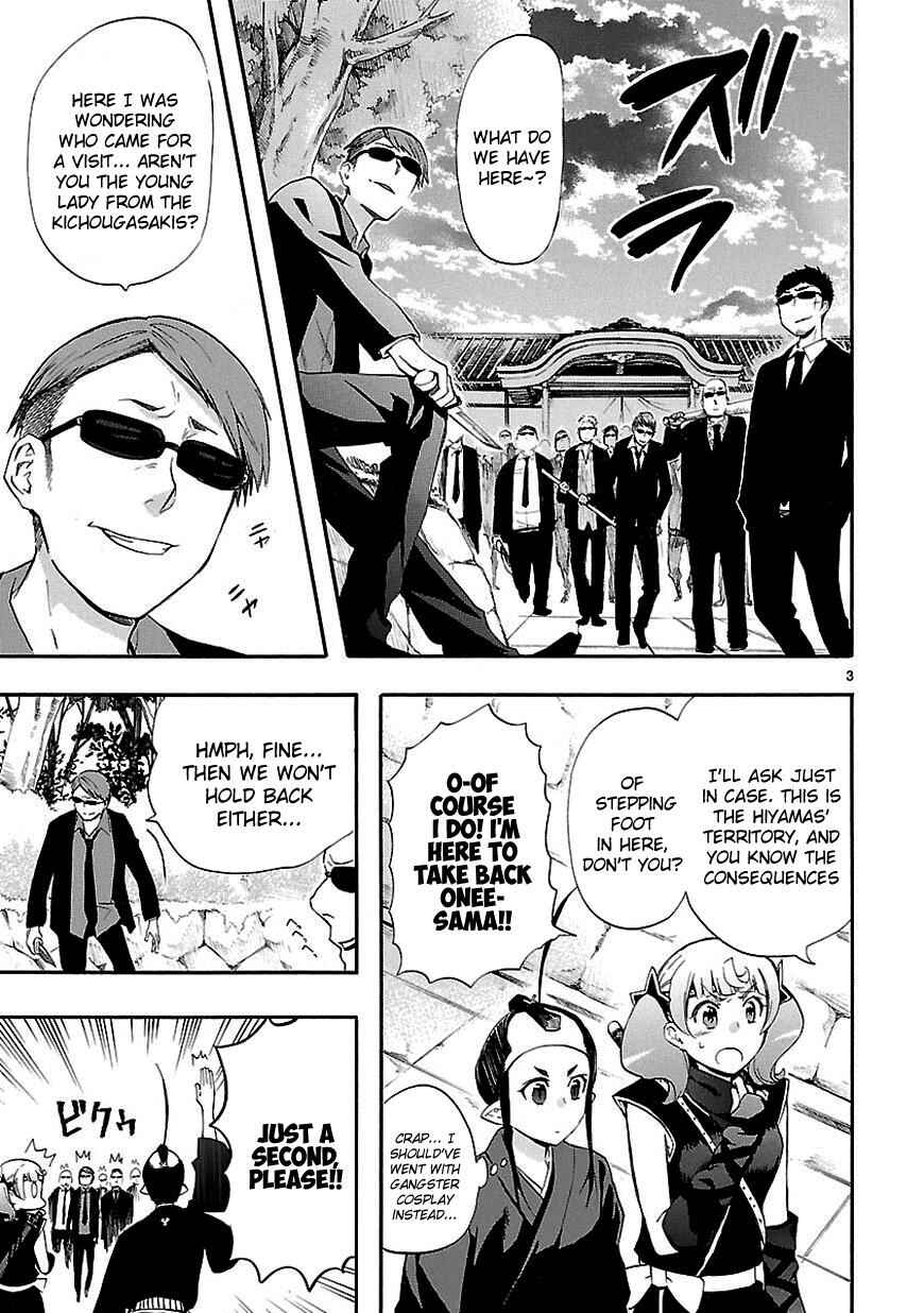 Page 3 Chapter 21 Renai Boukun