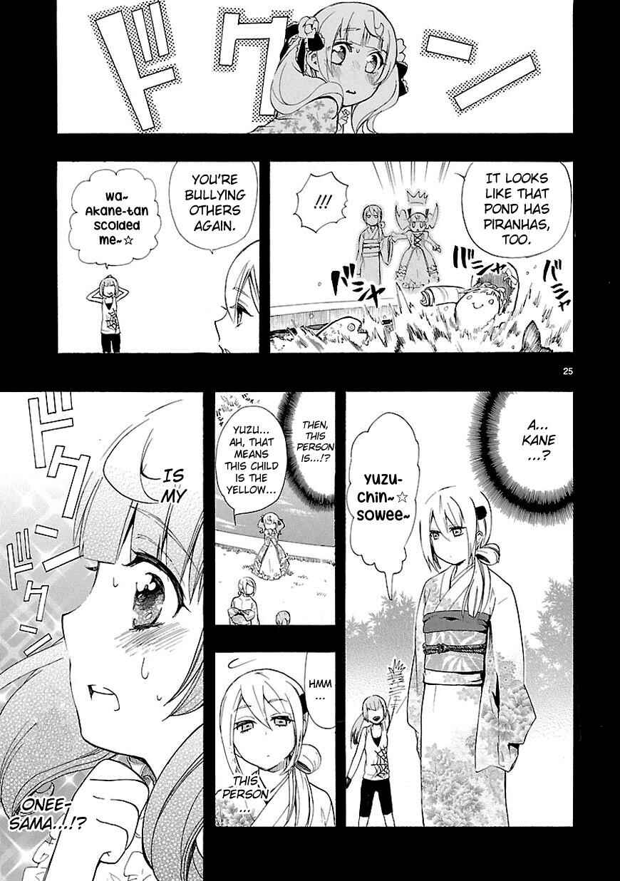 Page 25 Chapter 12 Renai Boukun