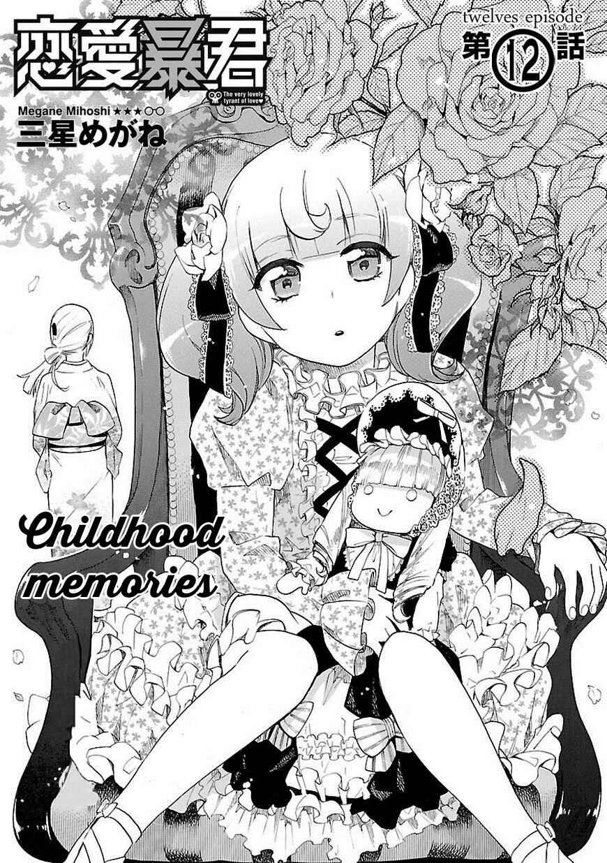 Page 3 Chapter 12 Renai Boukun