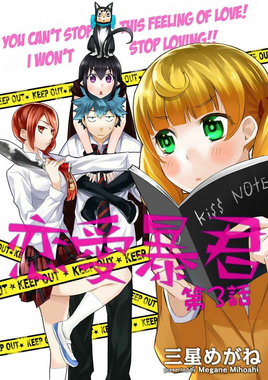 Page 1 Chapter 3 Renai Boukun