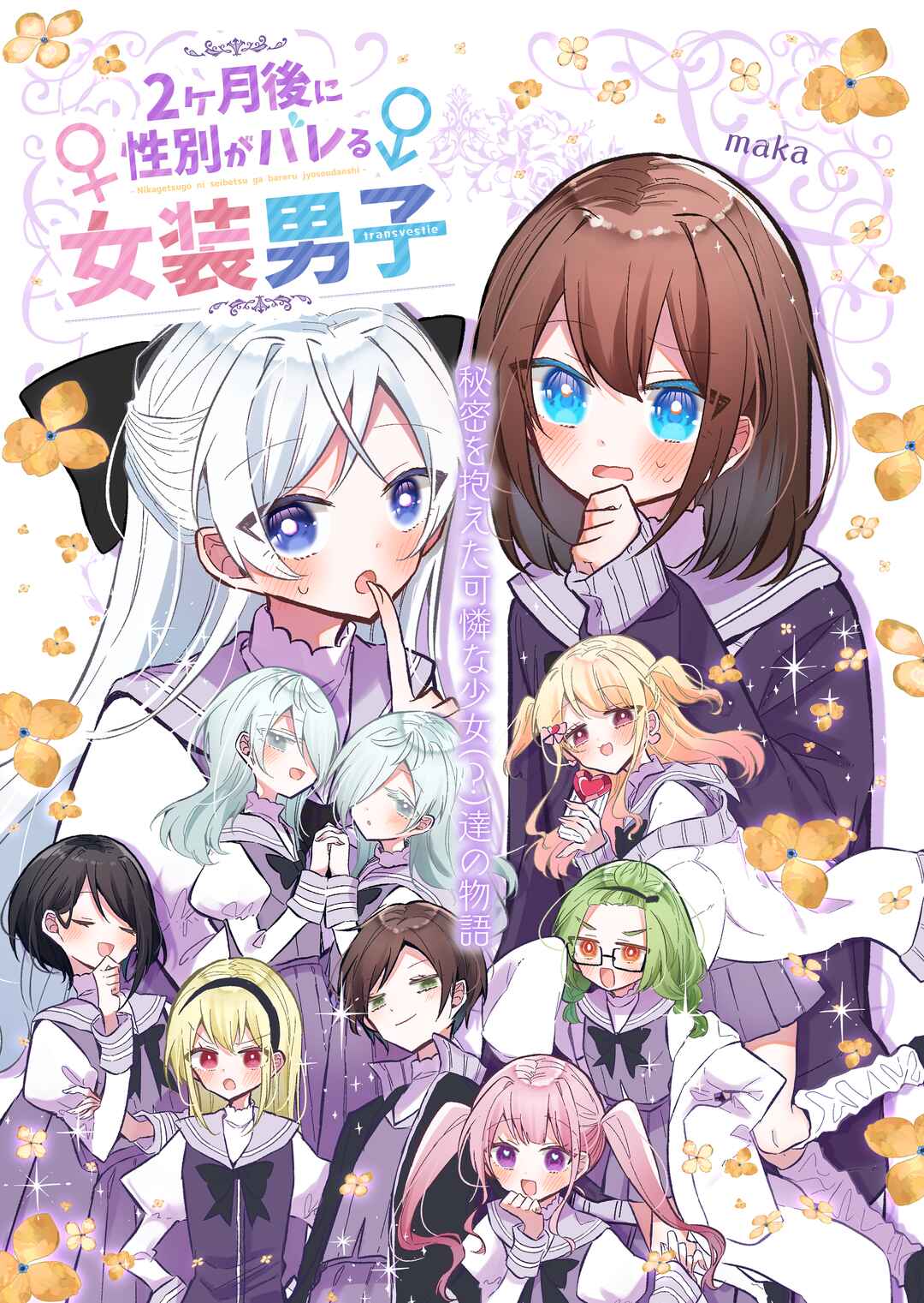 Page 11 Chapter 8 Nikagetsugo ni Seibetsu ga Bareru Josou Danshi