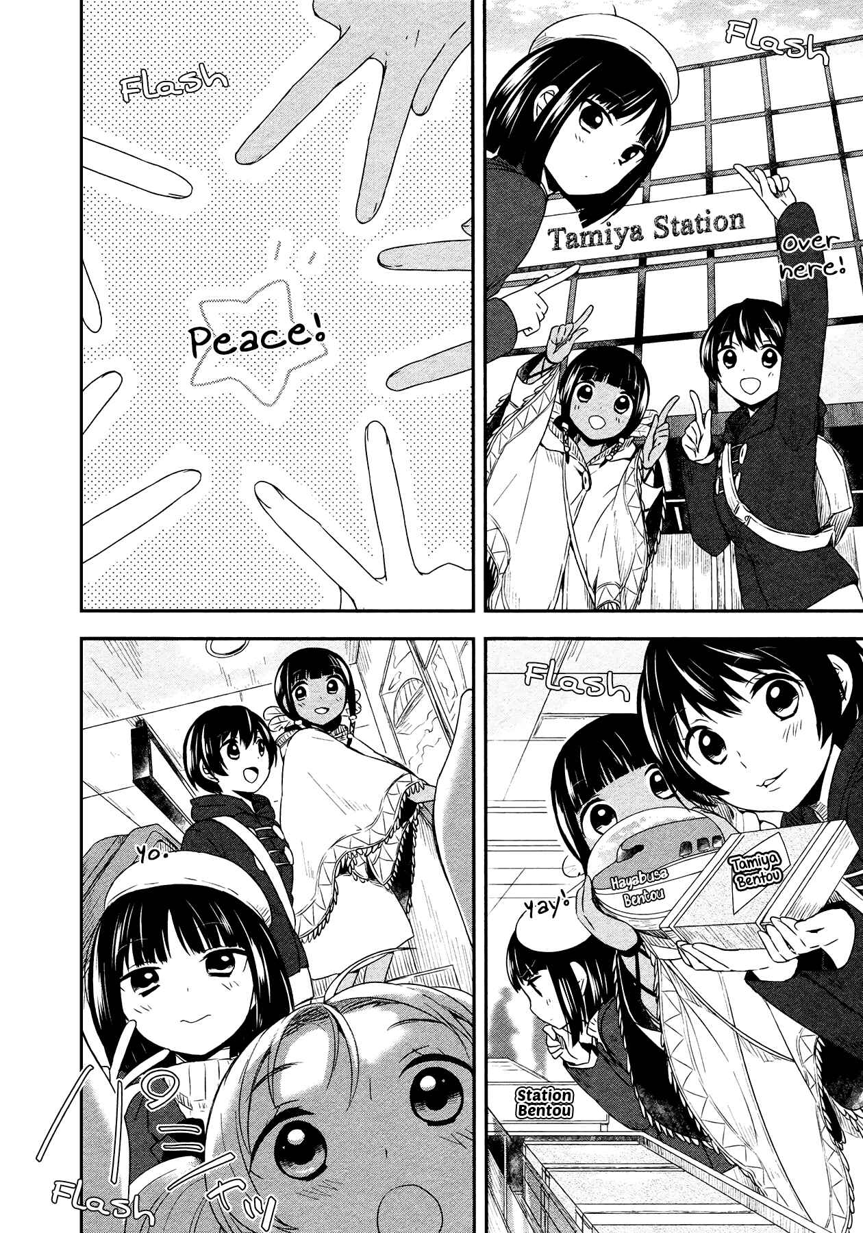 Page 18 Chapter 20 Sui Youbi