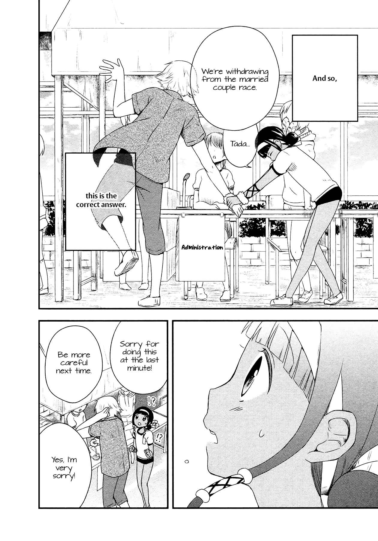 Page 26 Chapter 16 Sui Youbi