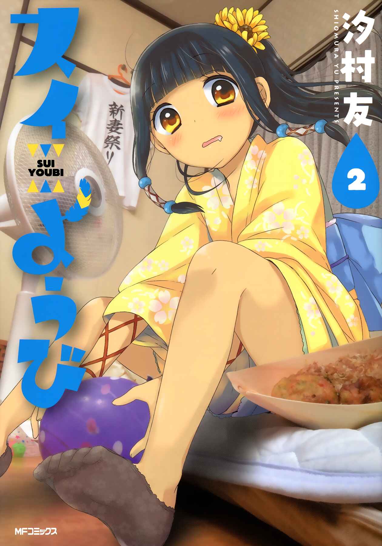 Page 1 Chapter 7 Sui Youbi