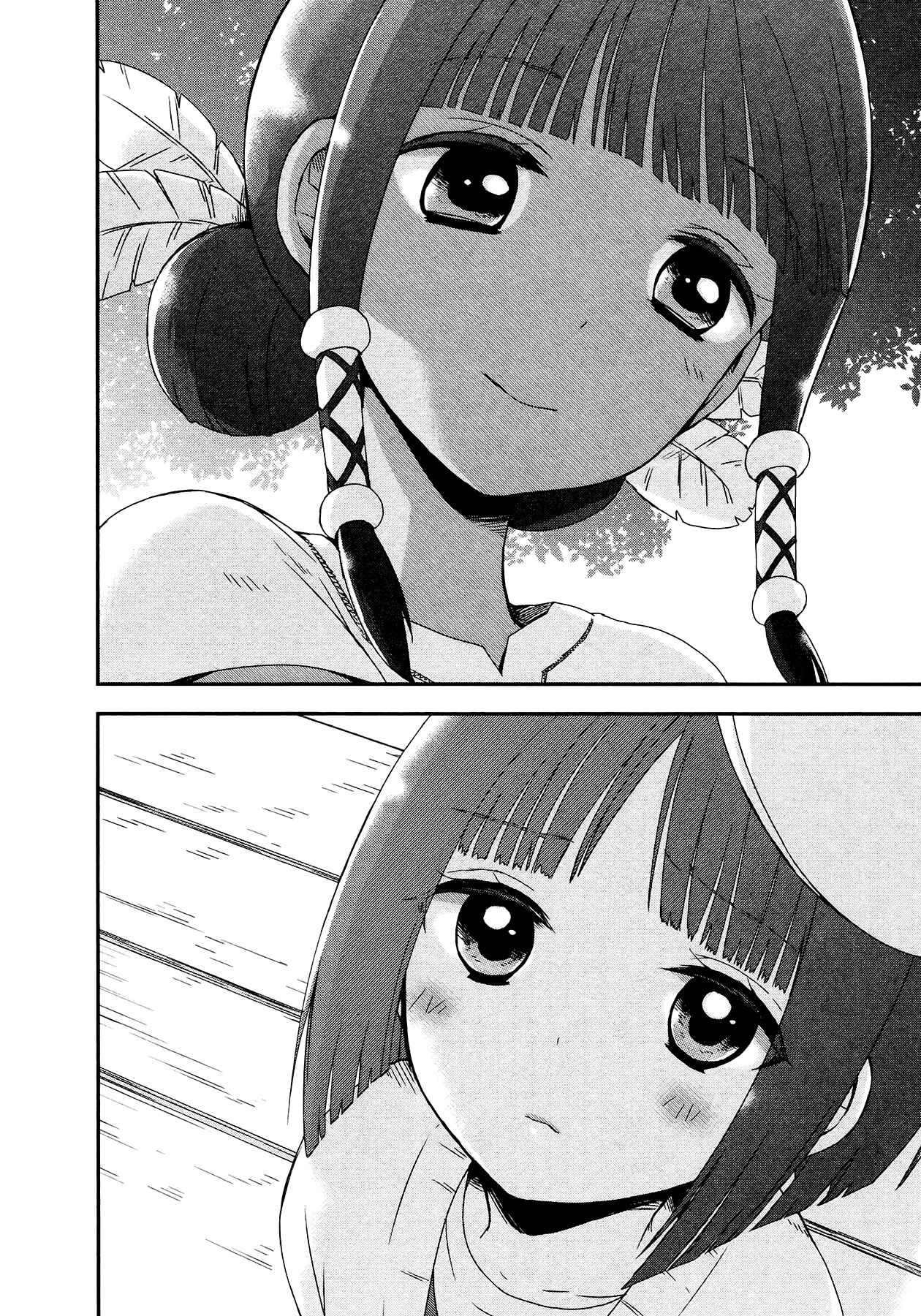 Page 25 Chapter 7 Sui Youbi