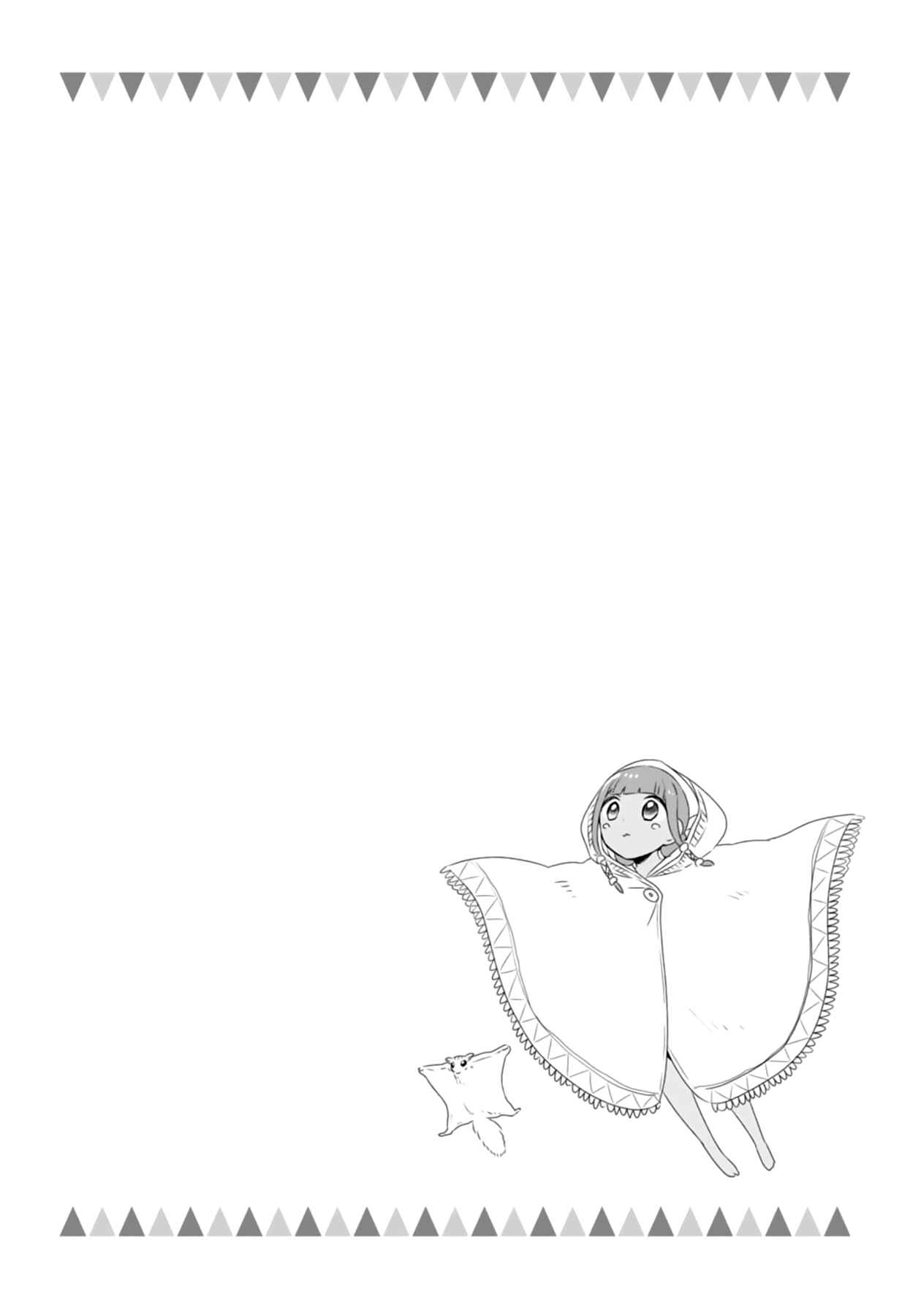 Page 14 Chapter 21 Sui Youbi