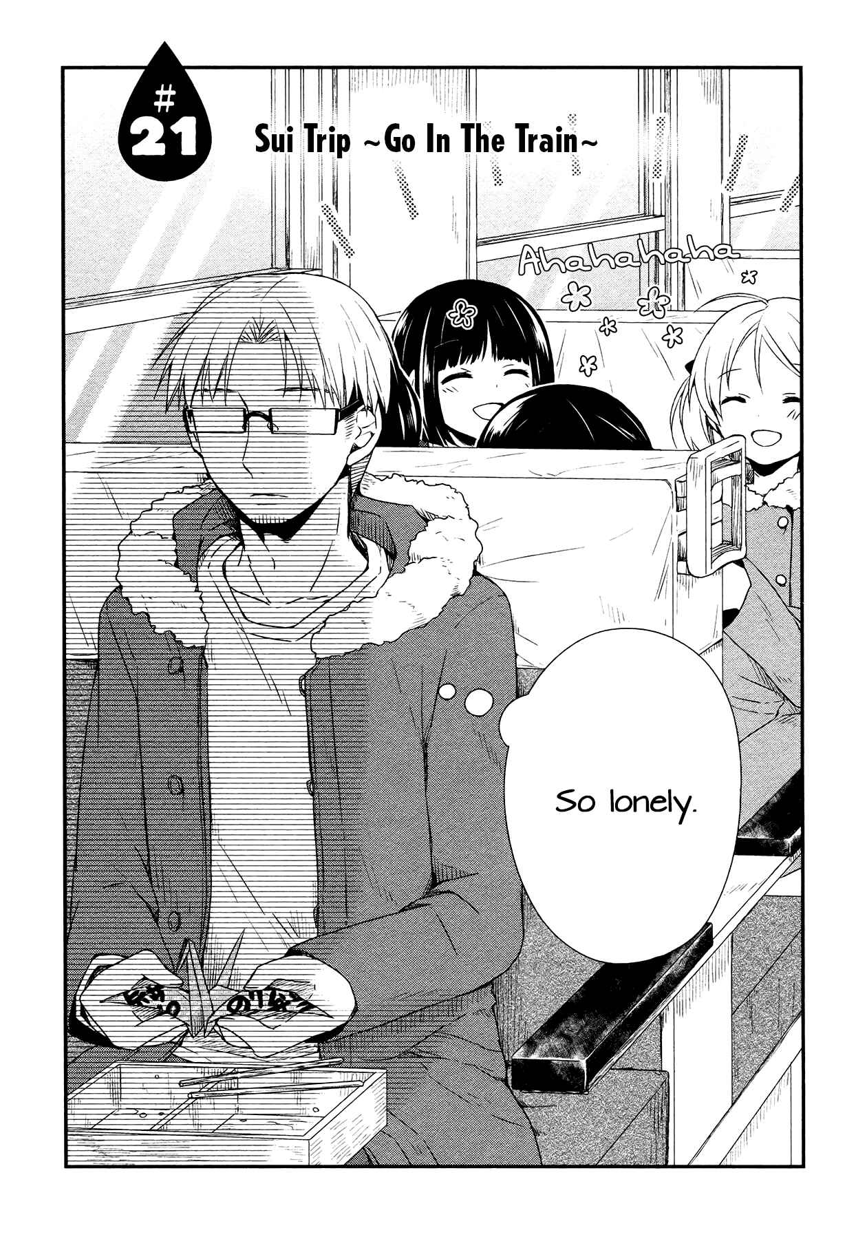 Page 3 Chapter 21 Sui Youbi