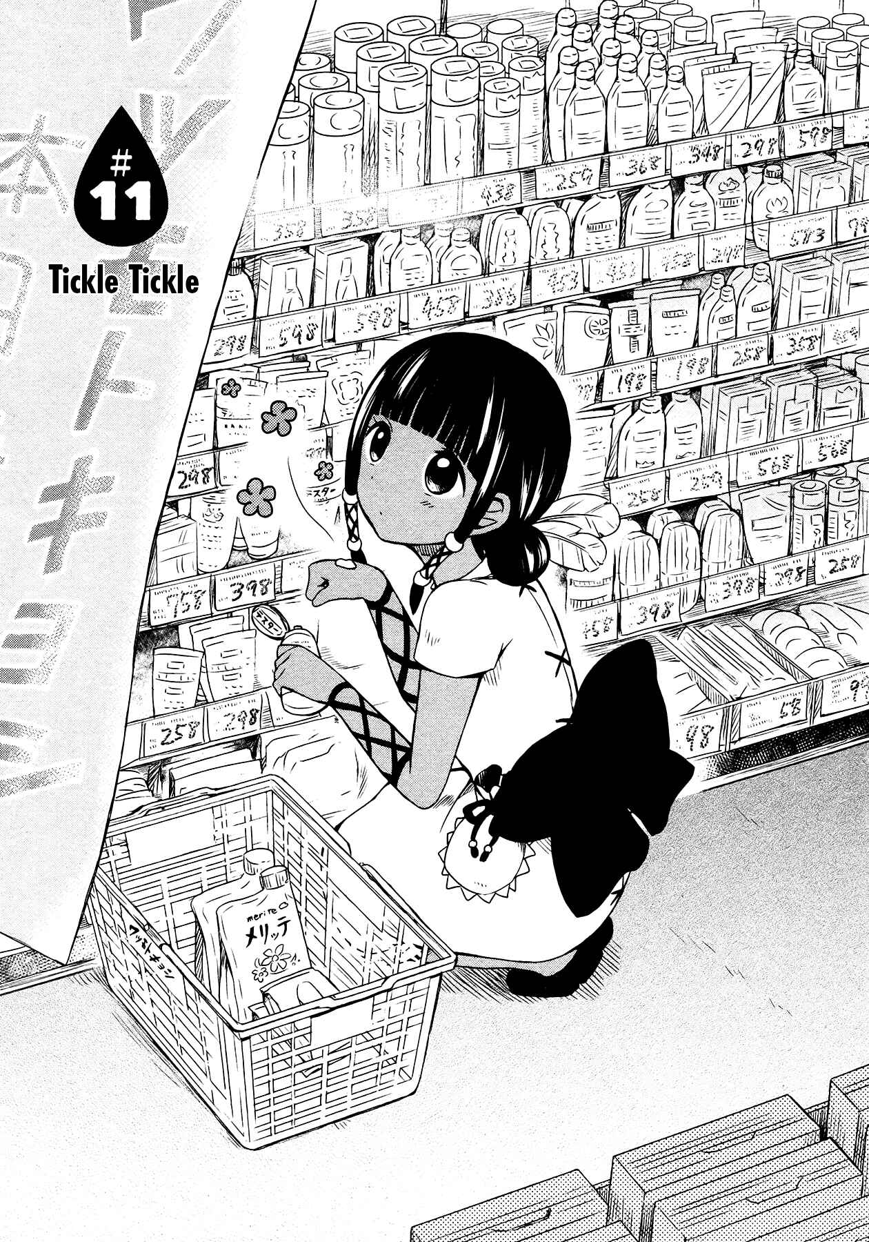 Page 1 Chapter 11 Sui Youbi