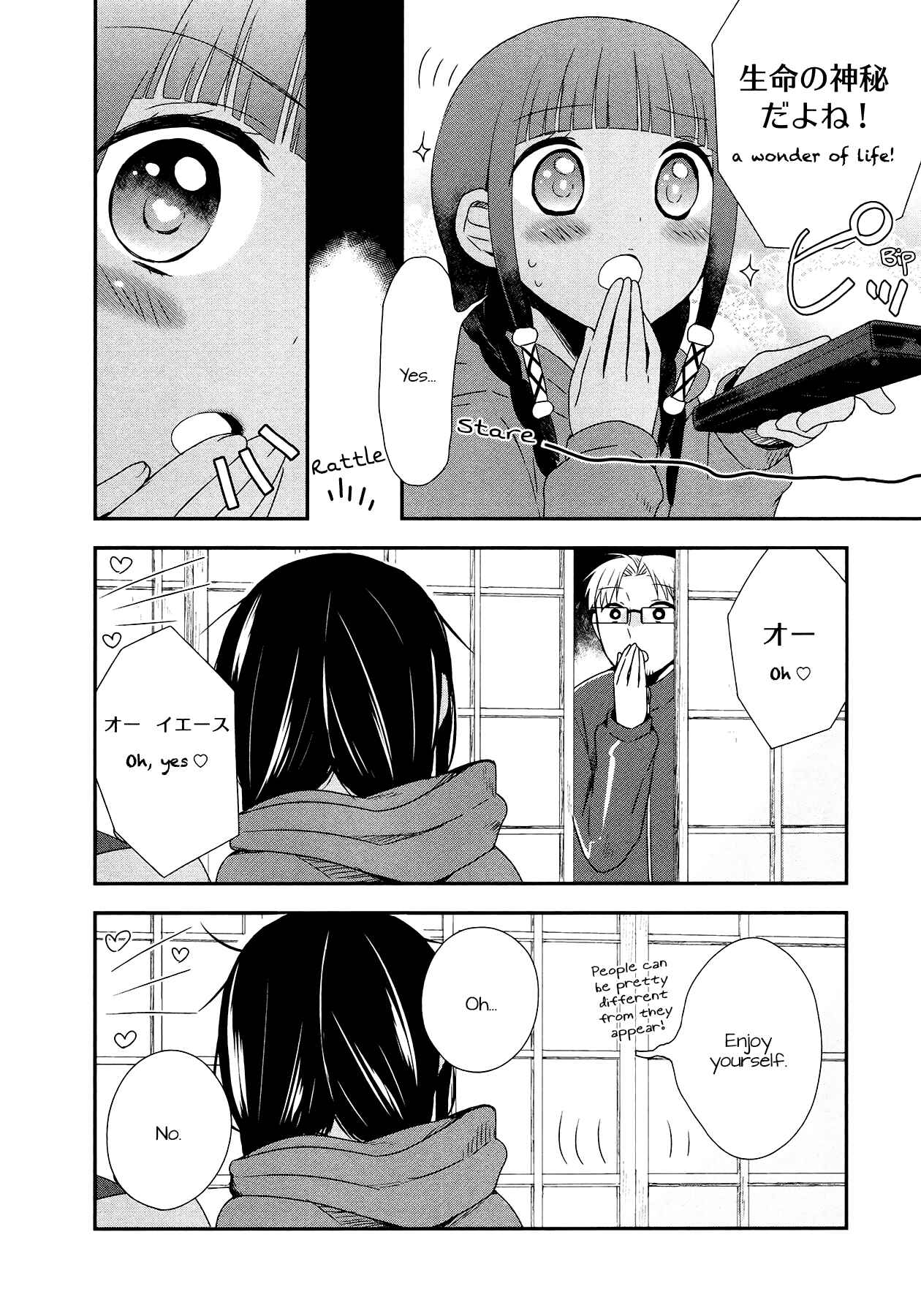 Page 12 Chapter 25 Sui Youbi