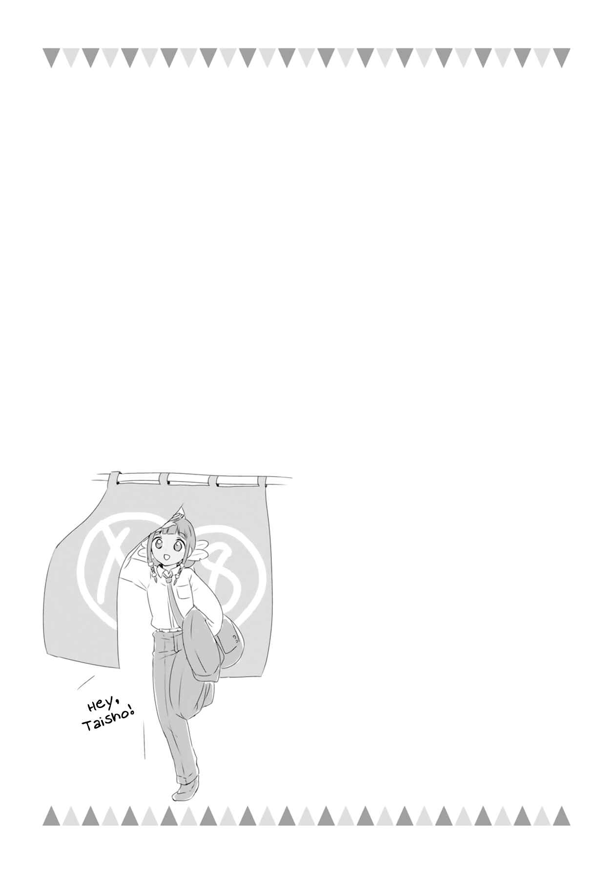 Page 13 Chapter 25 Sui Youbi