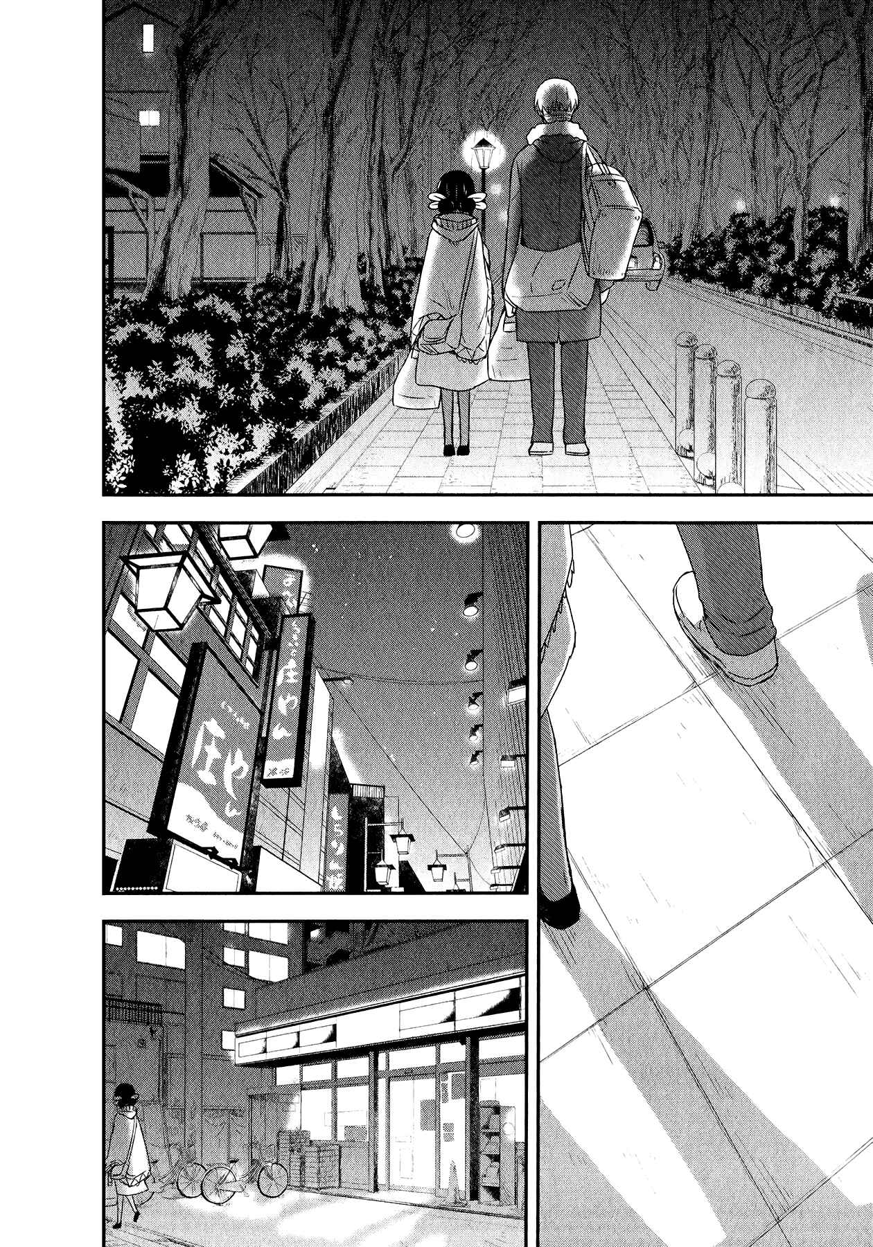 Page 24 Chapter 24 Sui Youbi