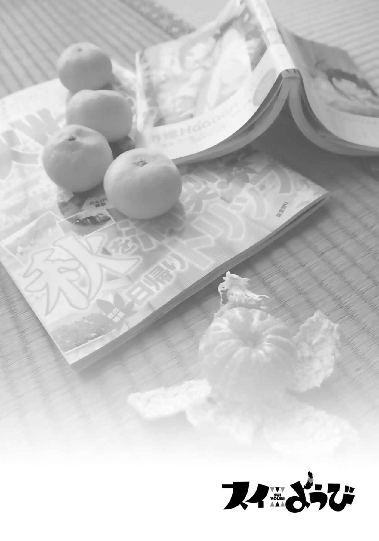 Page 14 Chapter 18 Sui Youbi