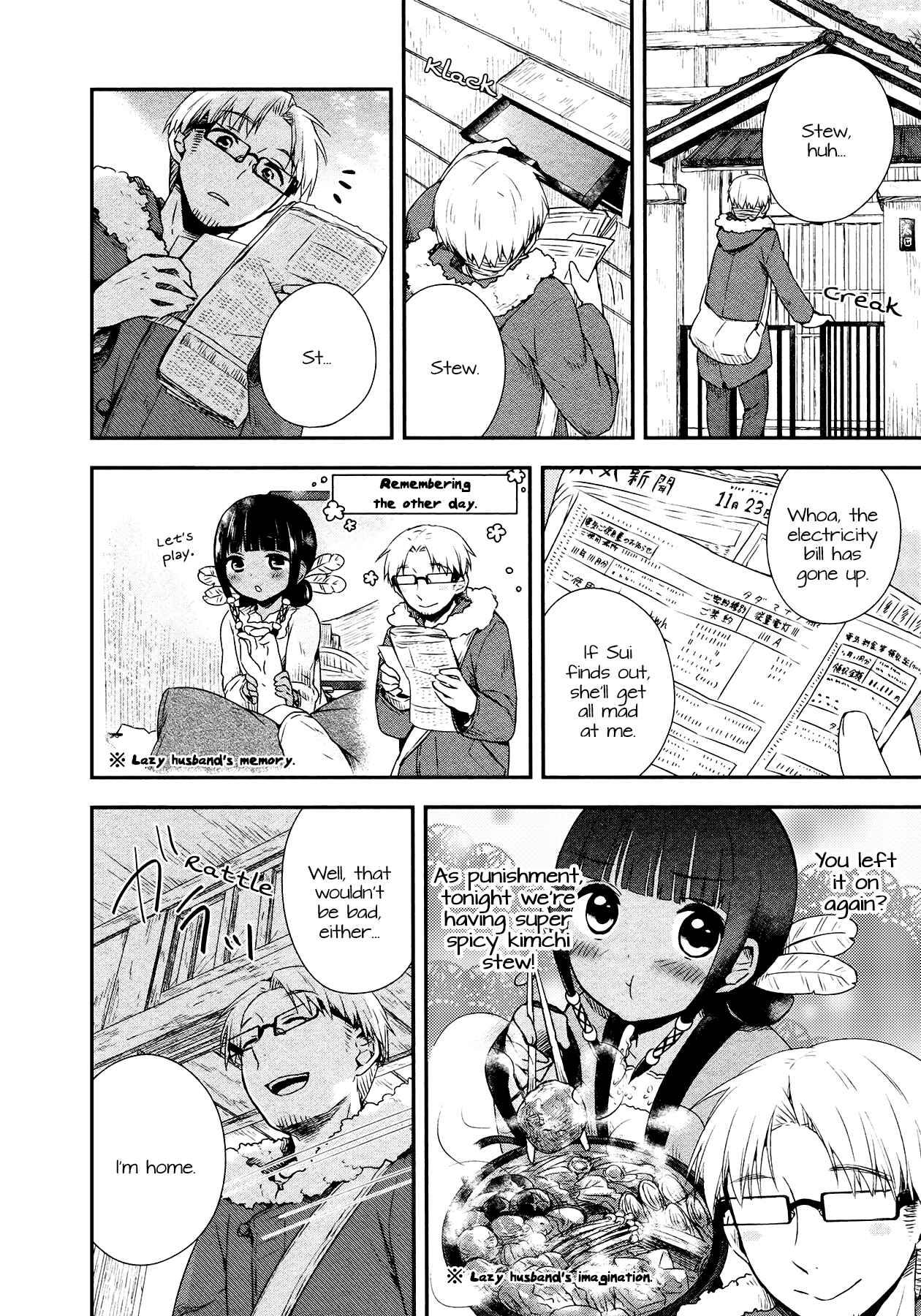 Page 2 Chapter 18 Sui Youbi