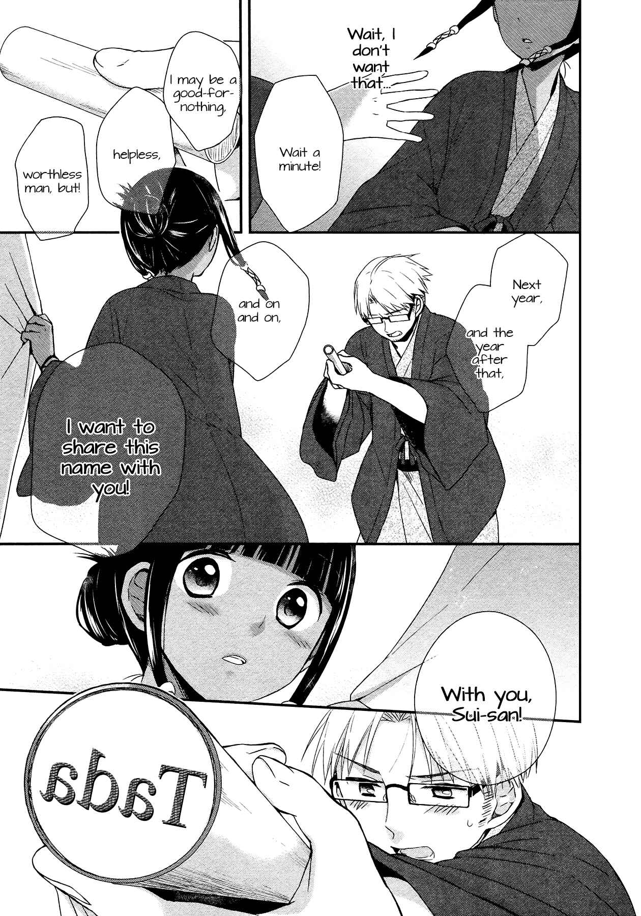 Page 21 Chapter 22 Sui Youbi