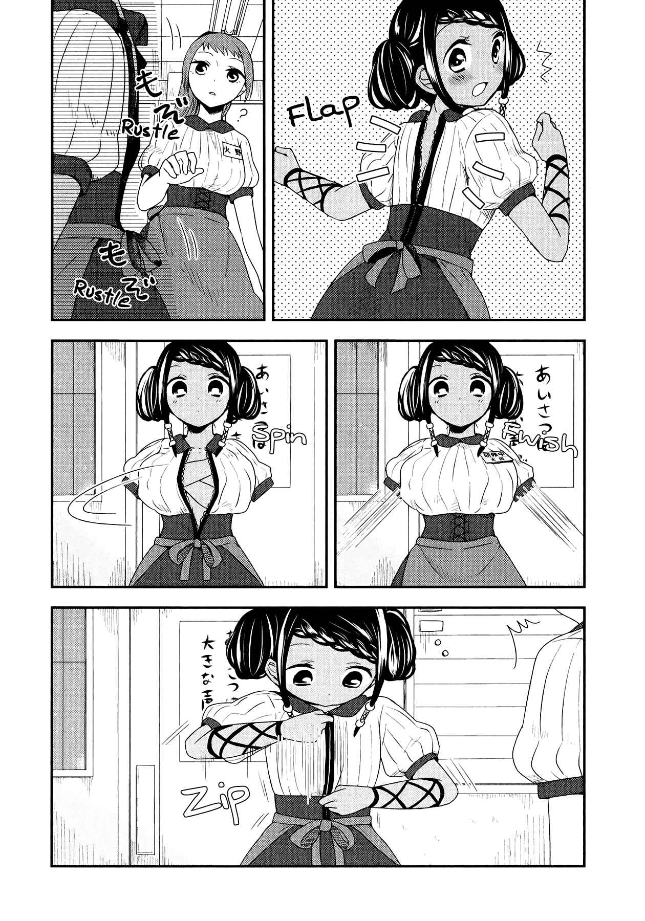 Page 11 Chapter 28 Sui Youbi