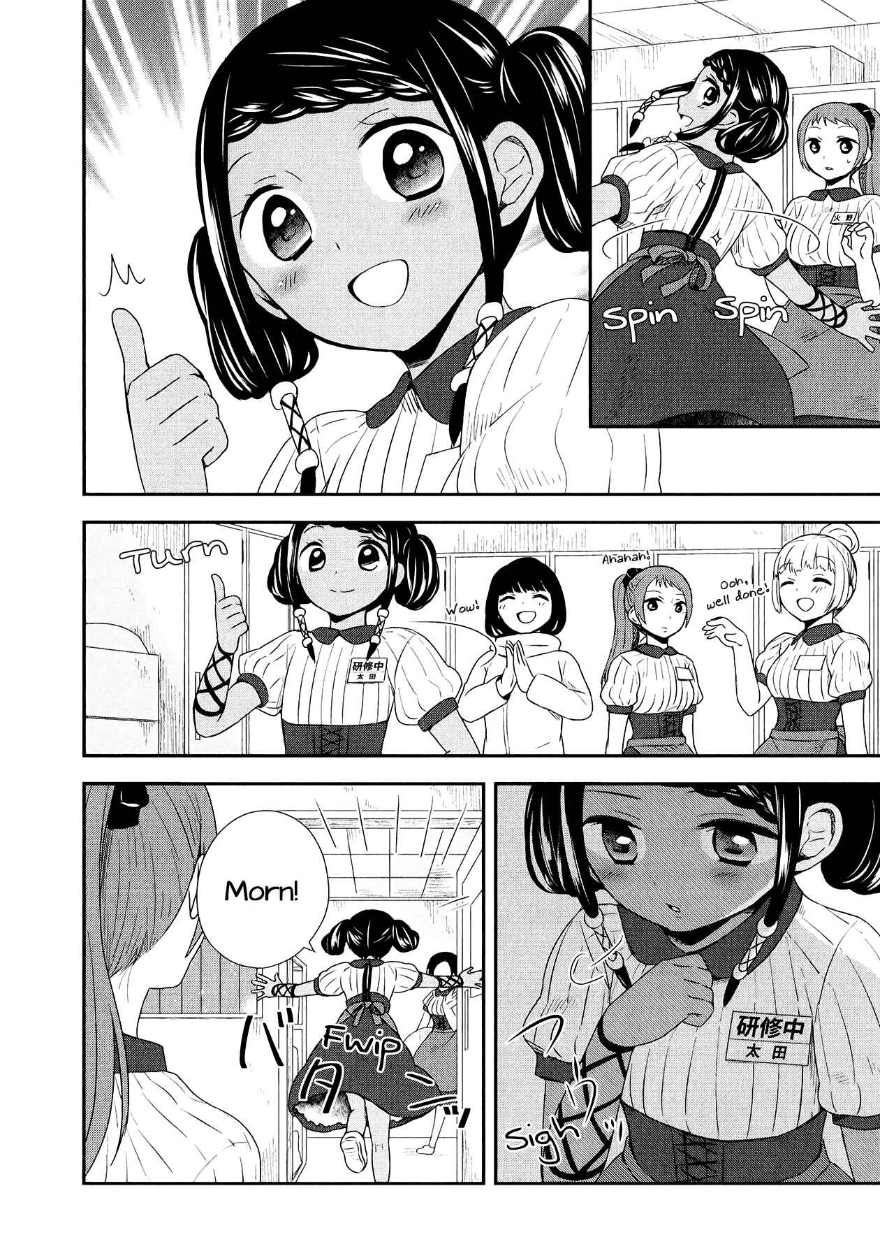 Page 12 Chapter 28 Sui Youbi