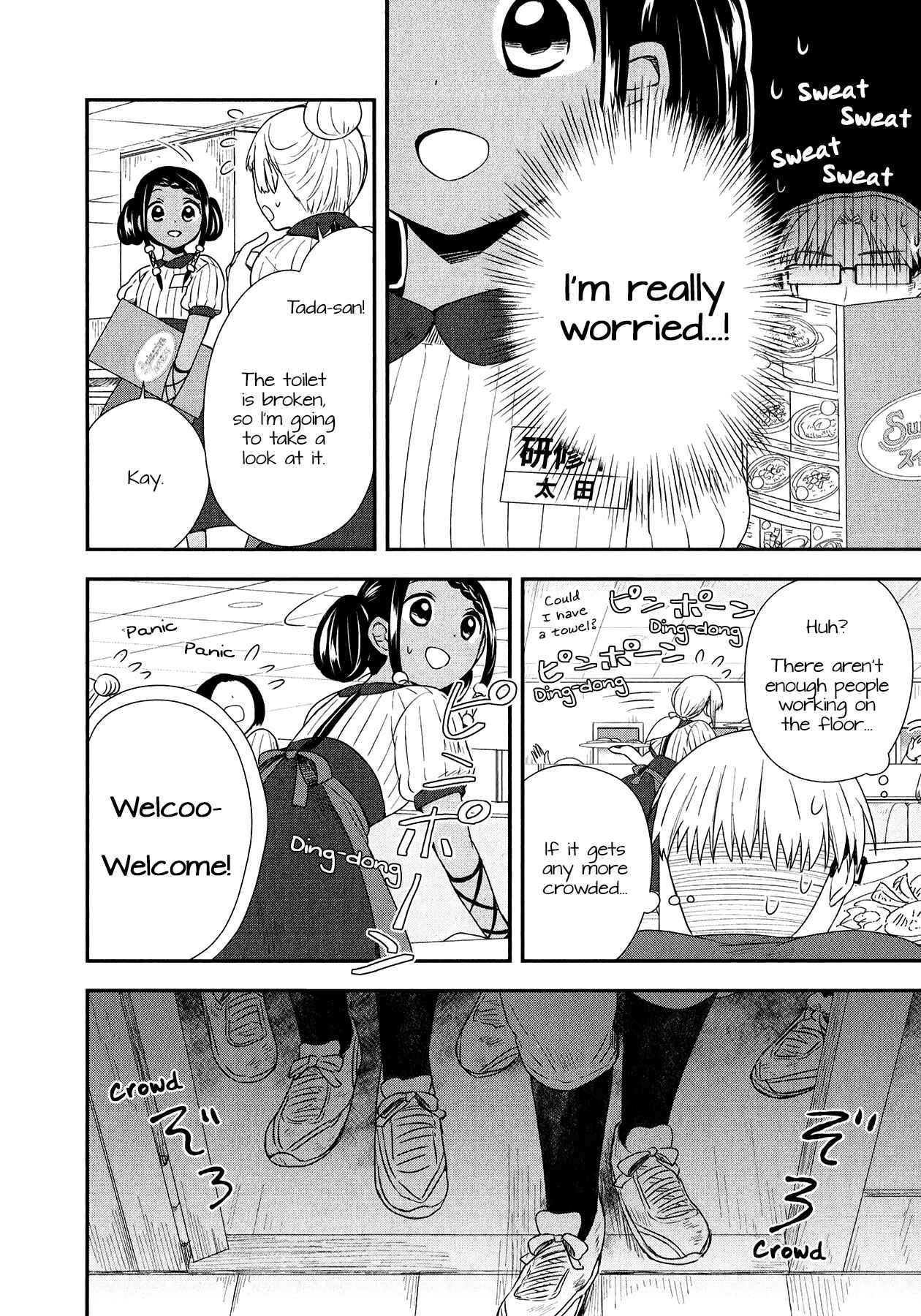 Page 16 Chapter 28 Sui Youbi