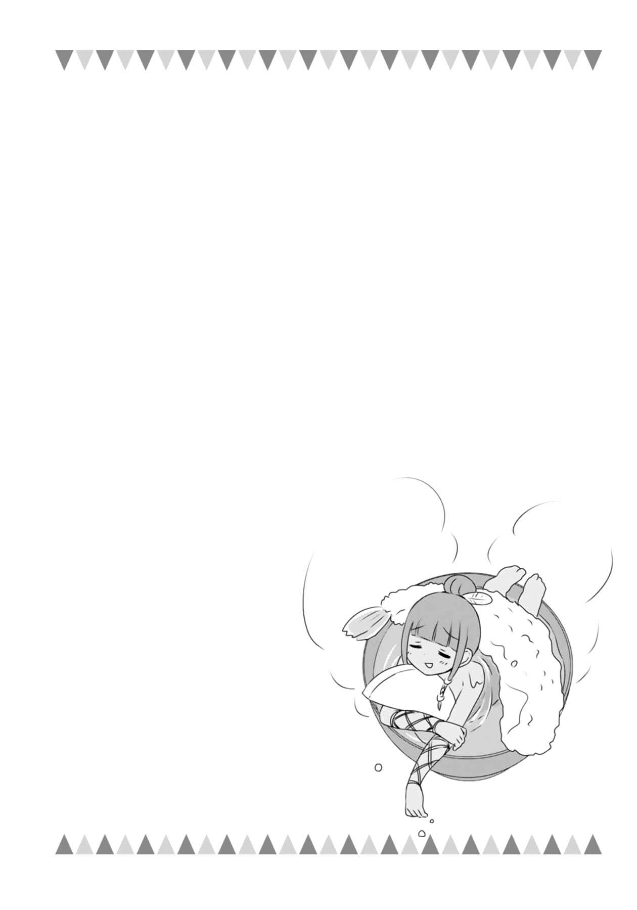 Page 31 Chapter 27 Sui Youbi