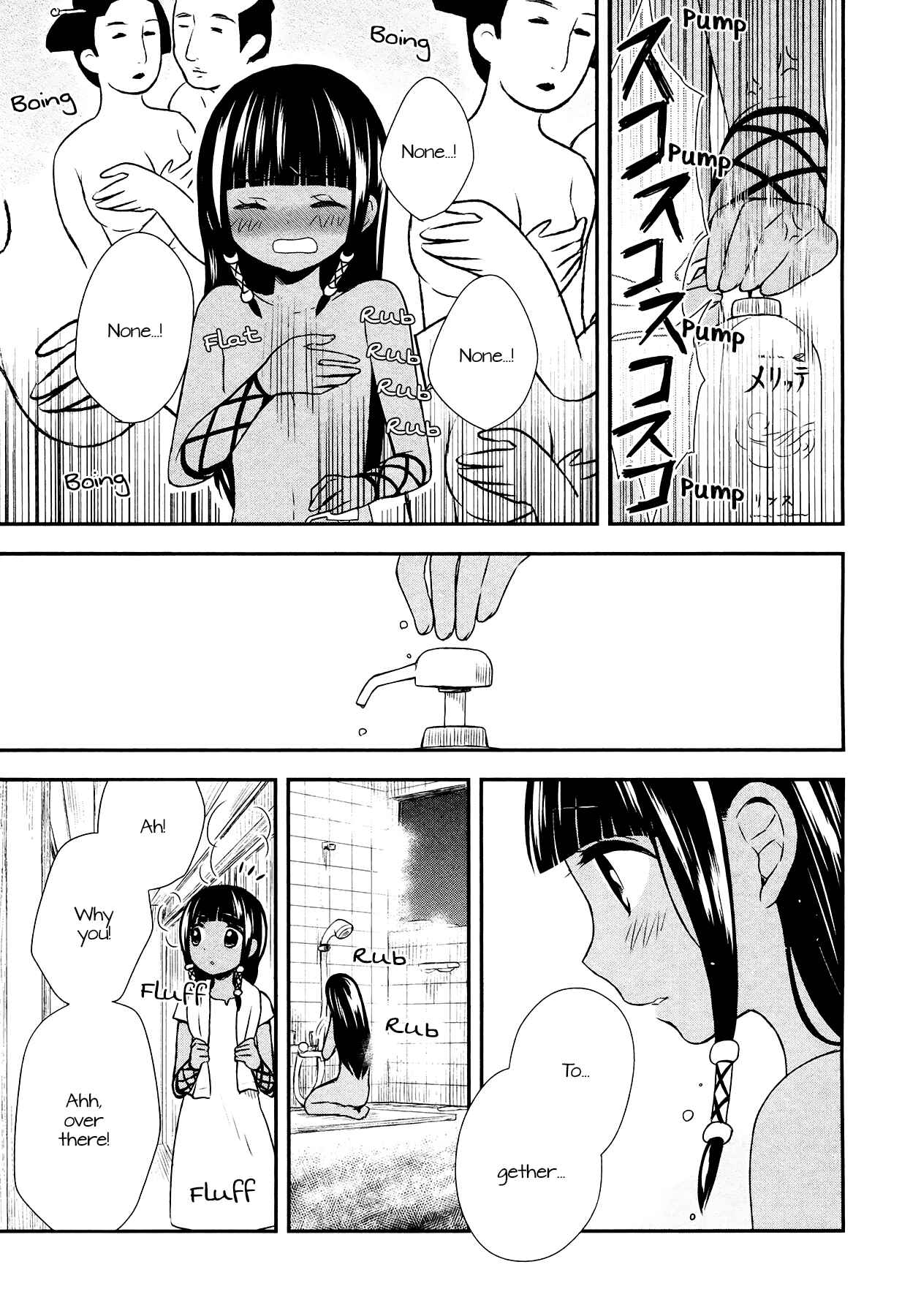 Page 11 Chapter 12 Sui Youbi