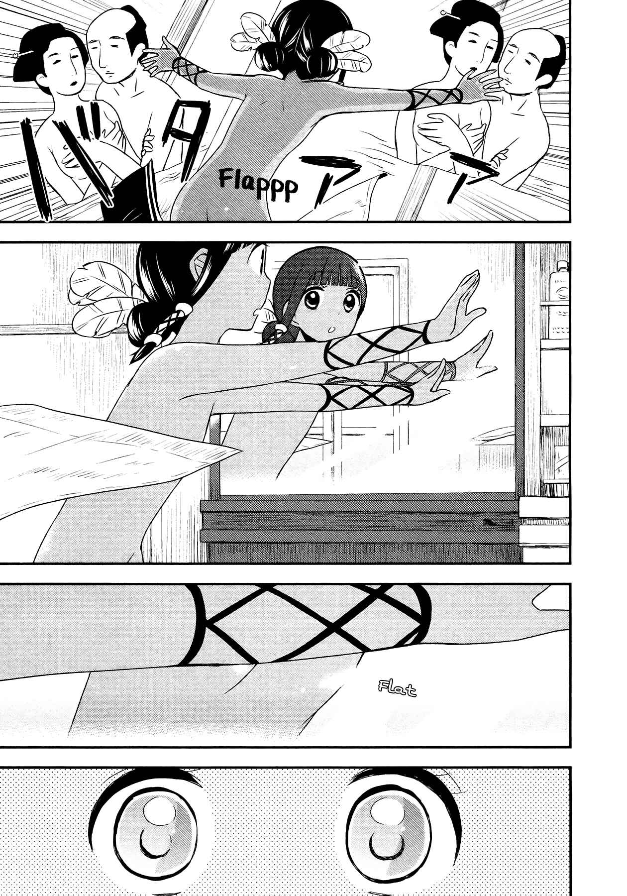 Page 7 Chapter 12 Sui Youbi