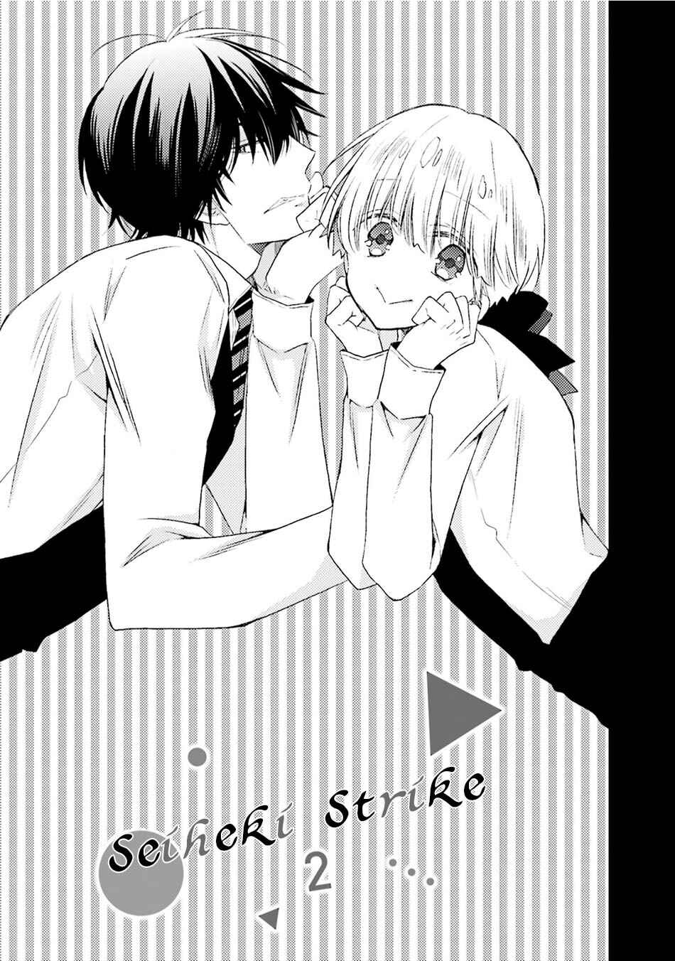 Page 3 Chapter 2 Seiheki Strike