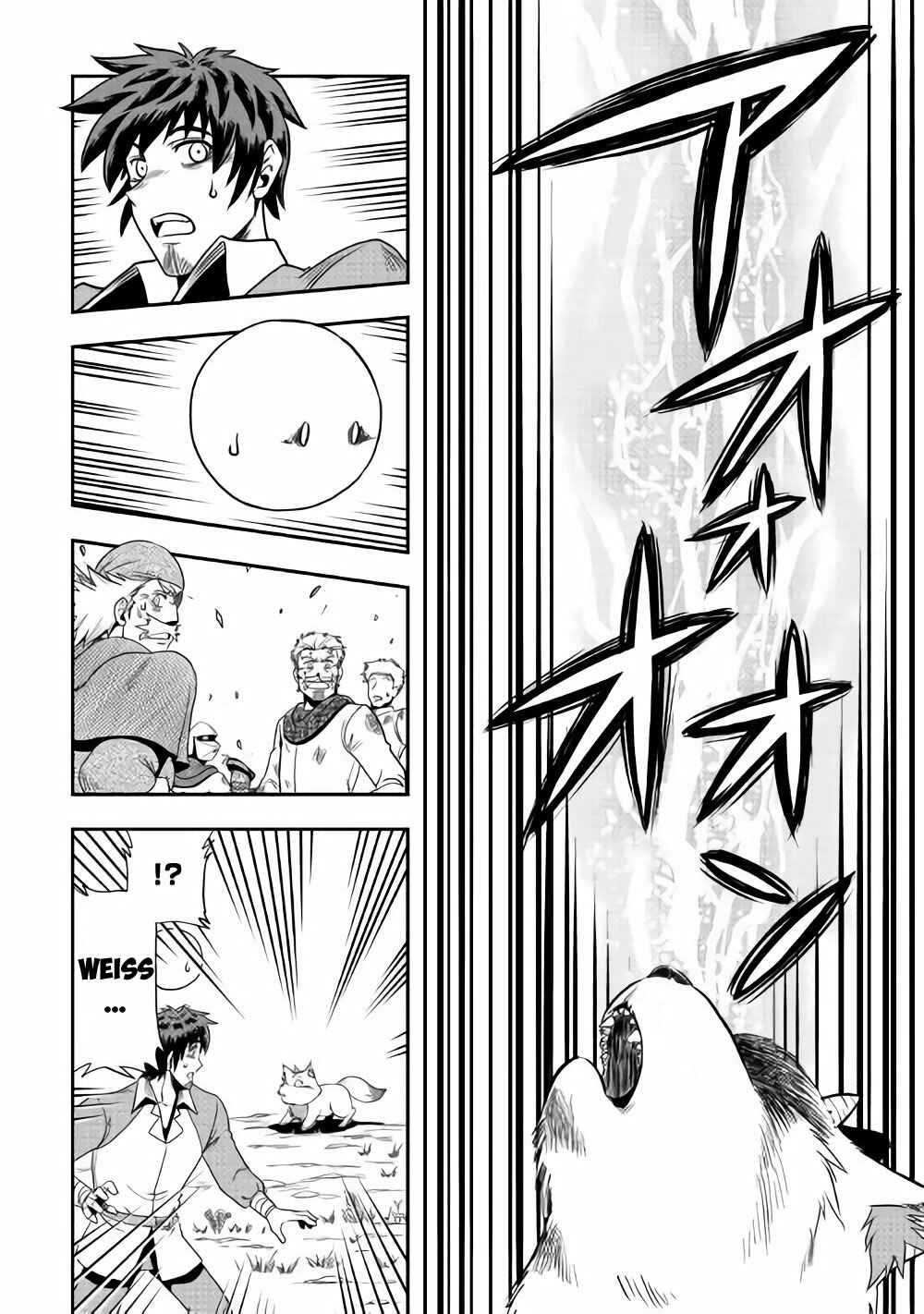 Page 23 Chapter 7 Isekai ni Tobasareta Ossan wa Doko e Iku?