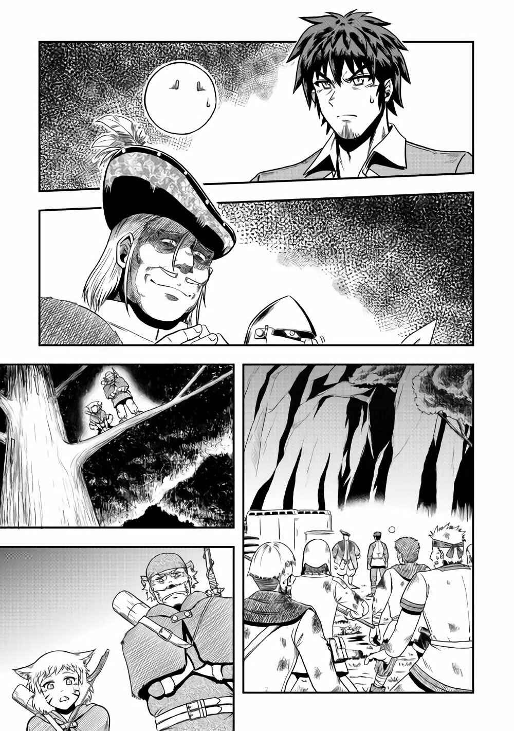 Page 4 Chapter 7 Isekai ni Tobasareta Ossan wa Doko e Iku?