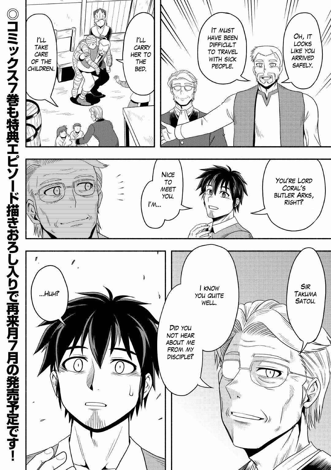 Page 44 Chapter 42 Isekai ni Tobasareta Ossan wa Doko e Iku?