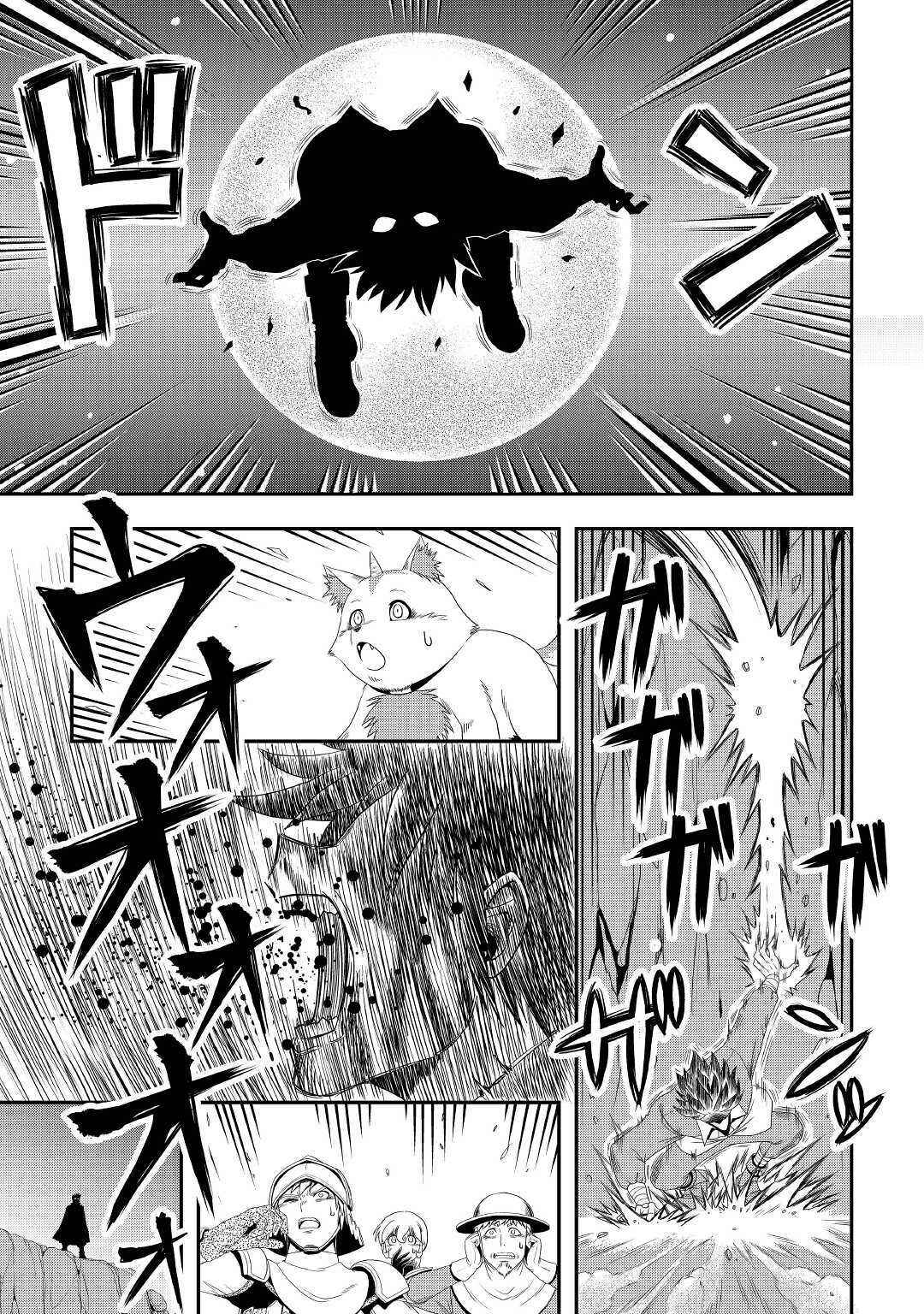 Page 12 Chapter 22 Isekai ni Tobasareta Ossan wa Doko e Iku?