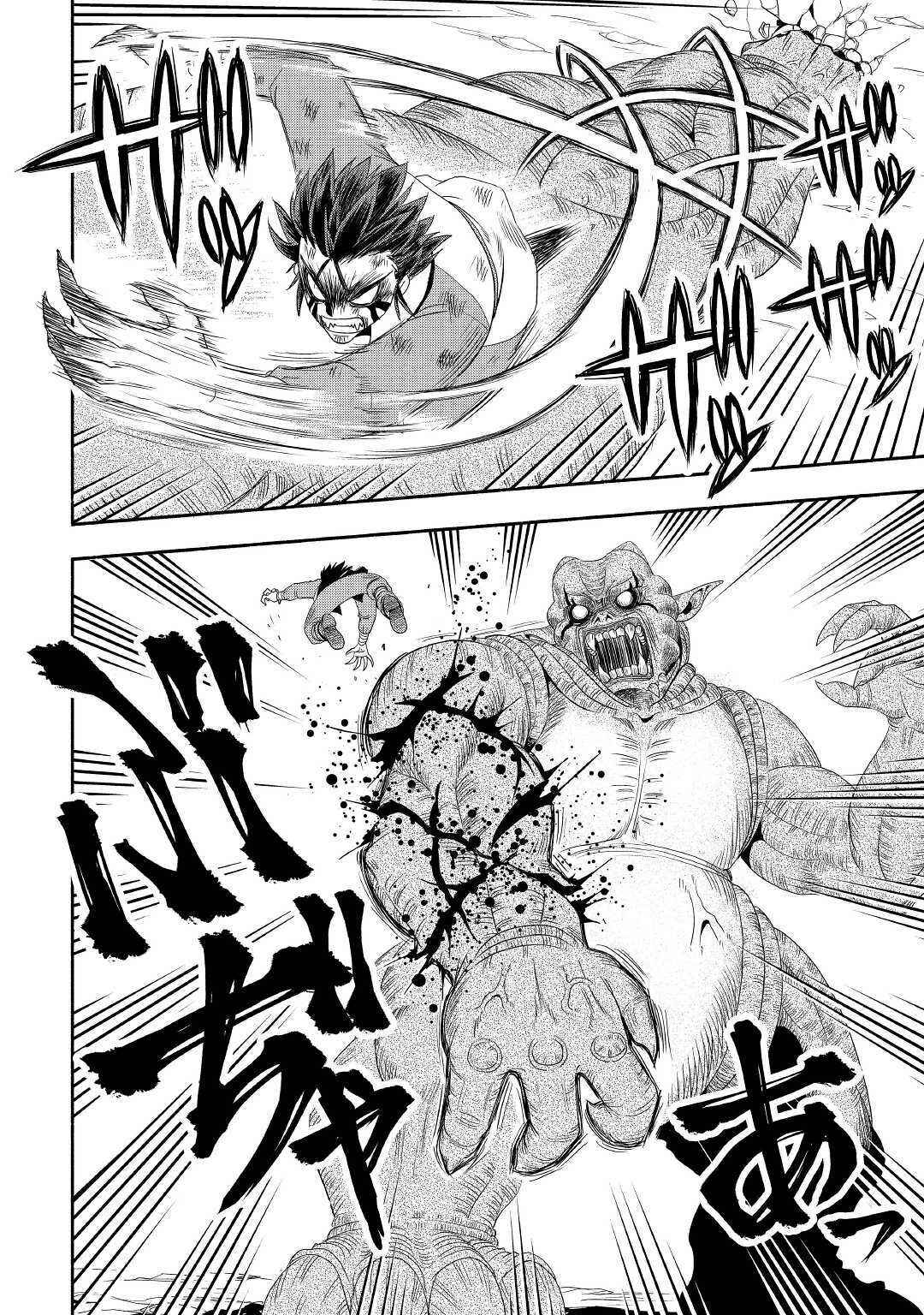 Page 19 Chapter 22 Isekai ni Tobasareta Ossan wa Doko e Iku?