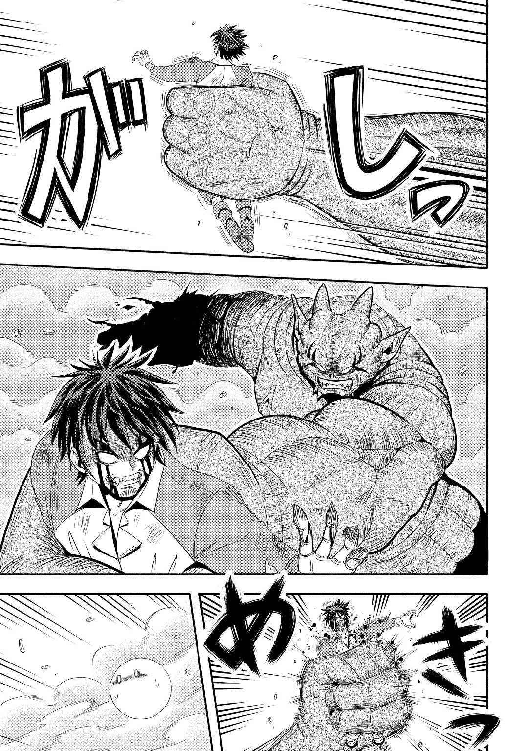 Page 20 Chapter 22 Isekai ni Tobasareta Ossan wa Doko e Iku?