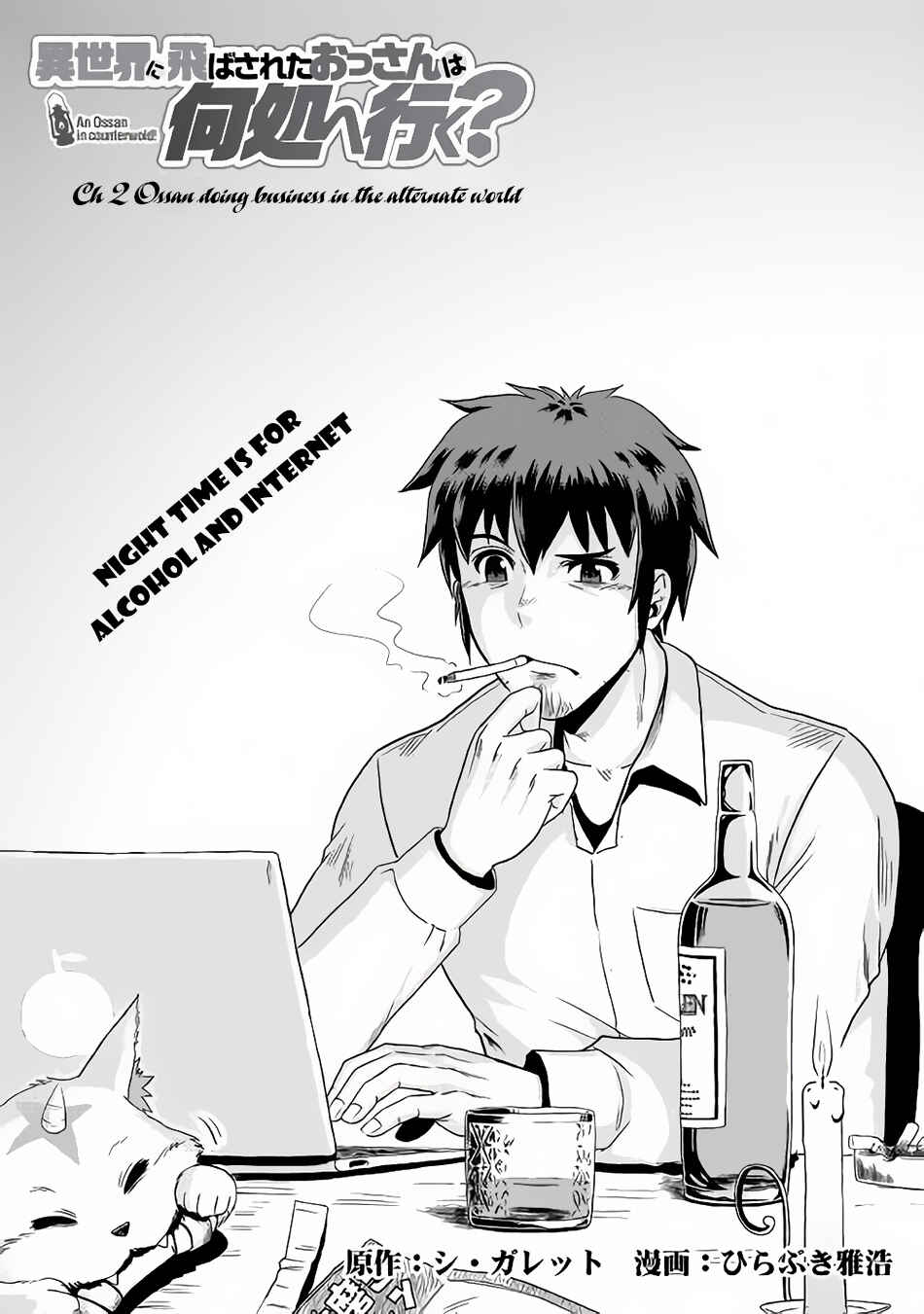 Page 2 Chapter 2 Isekai ni Tobasareta Ossan wa Doko e Iku?